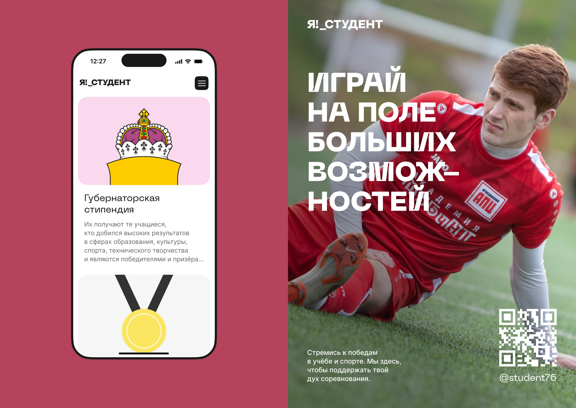 Я! Студент — Изображение №37 — Интерфейсы, Брендинг на Dprofile