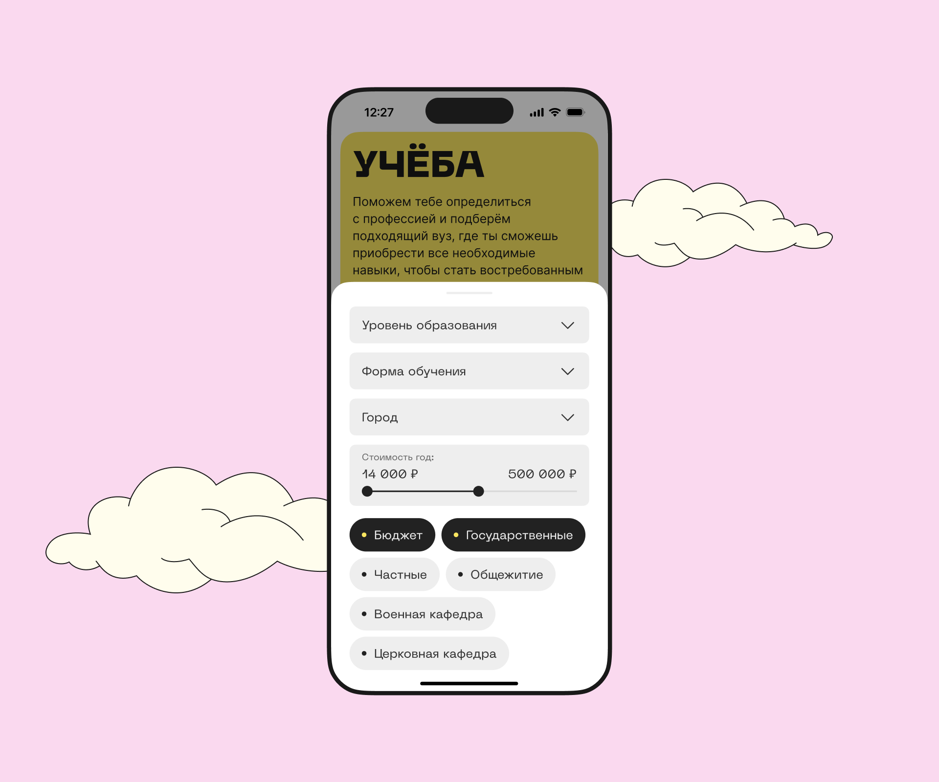 Я! Студент — Изображение №15 — Интерфейсы, Брендинг на Dprofile