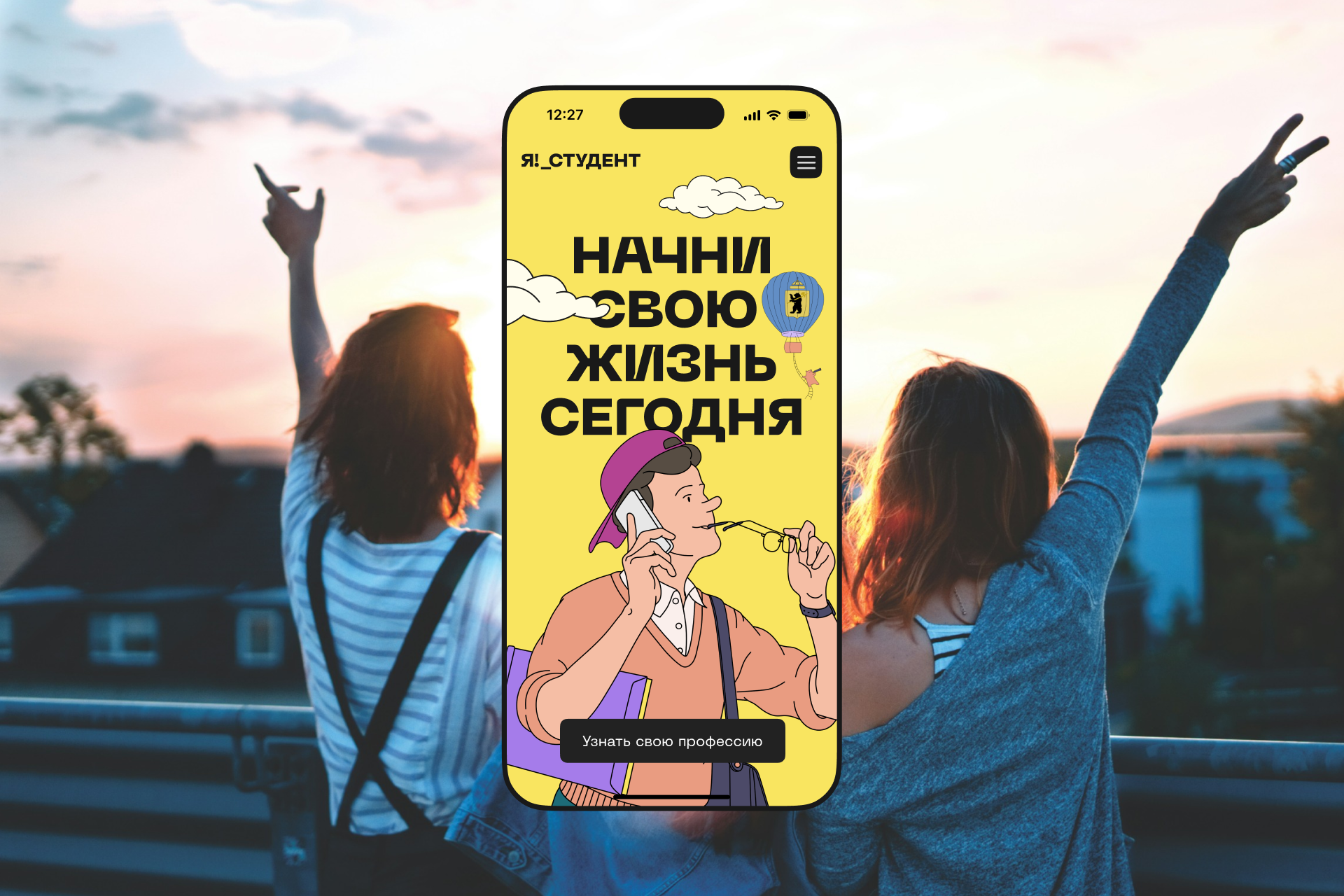 Я! Студент — Изображение №4 — Интерфейсы, Брендинг на Dprofile