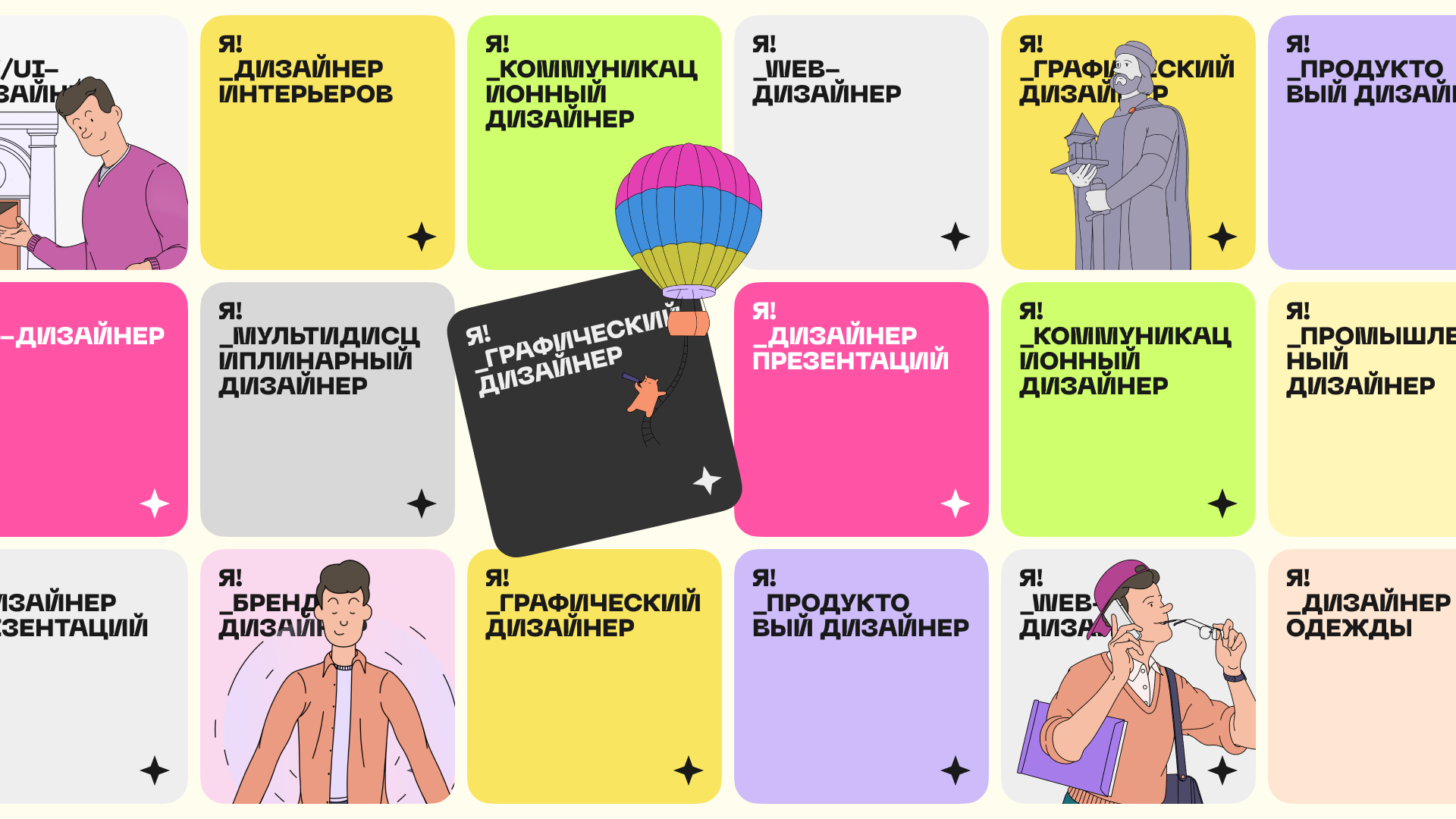 Я! Студент — Изображение №21 — Интерфейсы, Брендинг на Dprofile