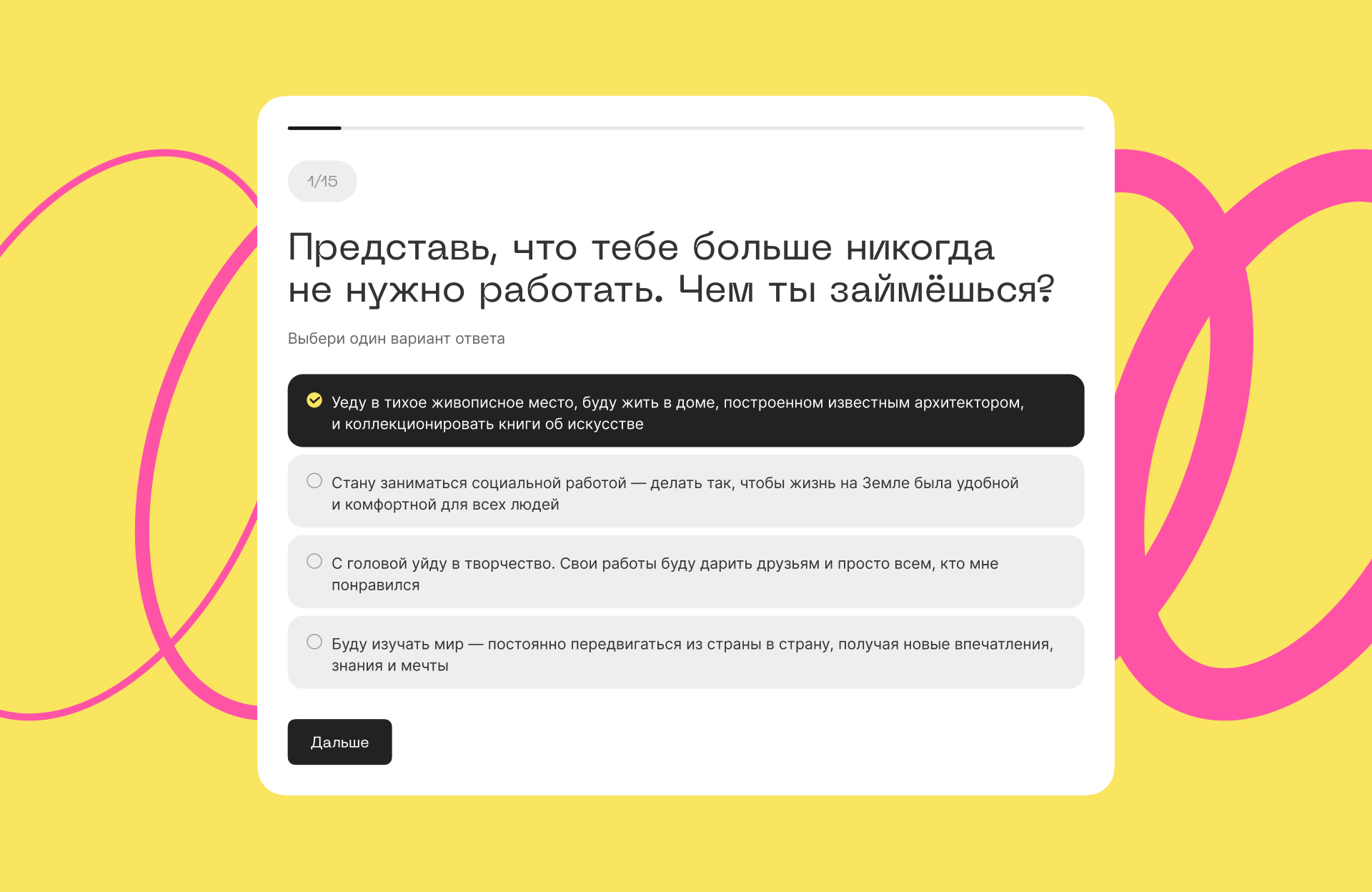Я! Студент — Изображение №19 — Интерфейсы, Брендинг на Dprofile