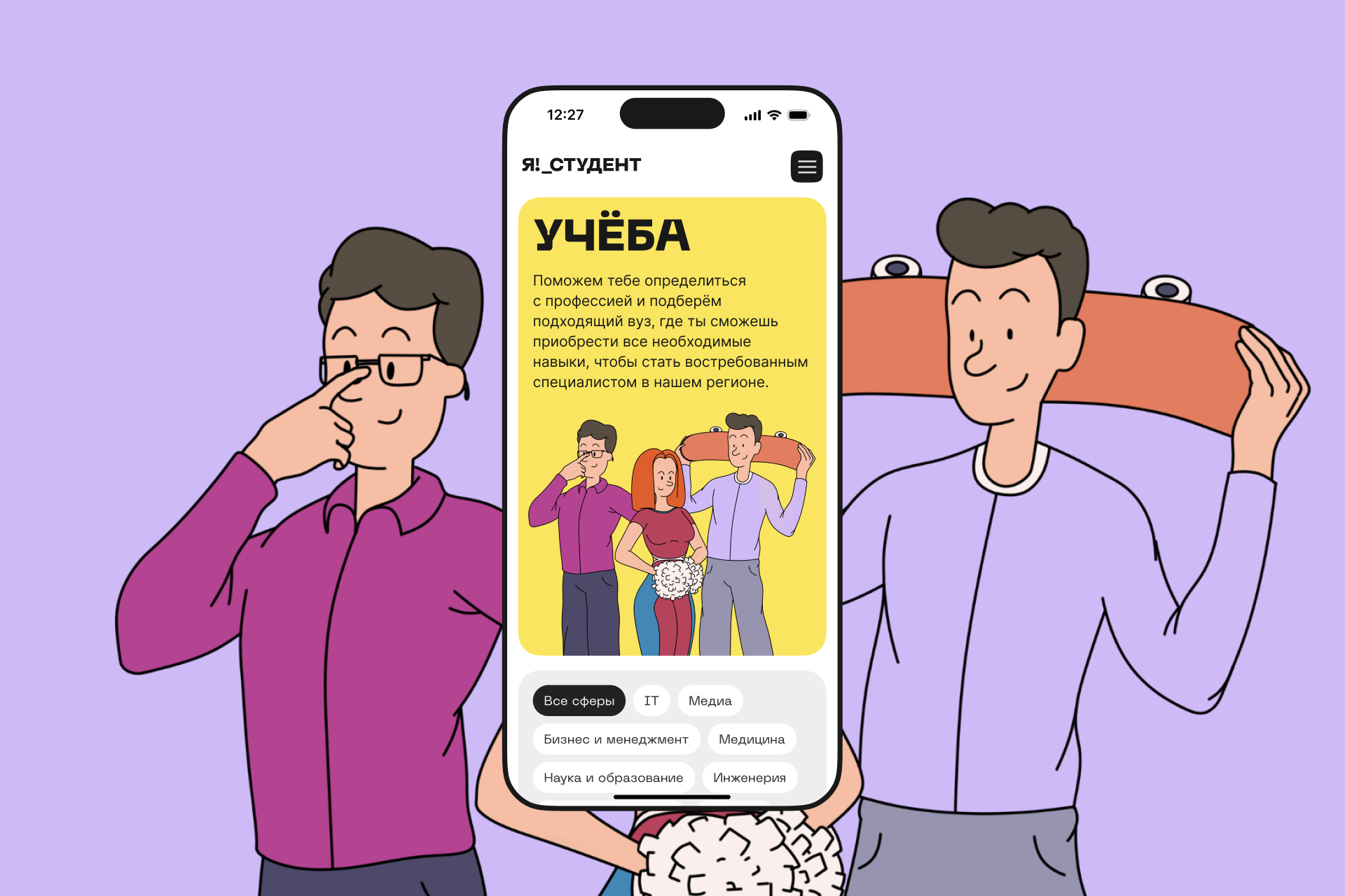 Я! Студент — Изображение №12 — Интерфейсы, Брендинг на Dprofile