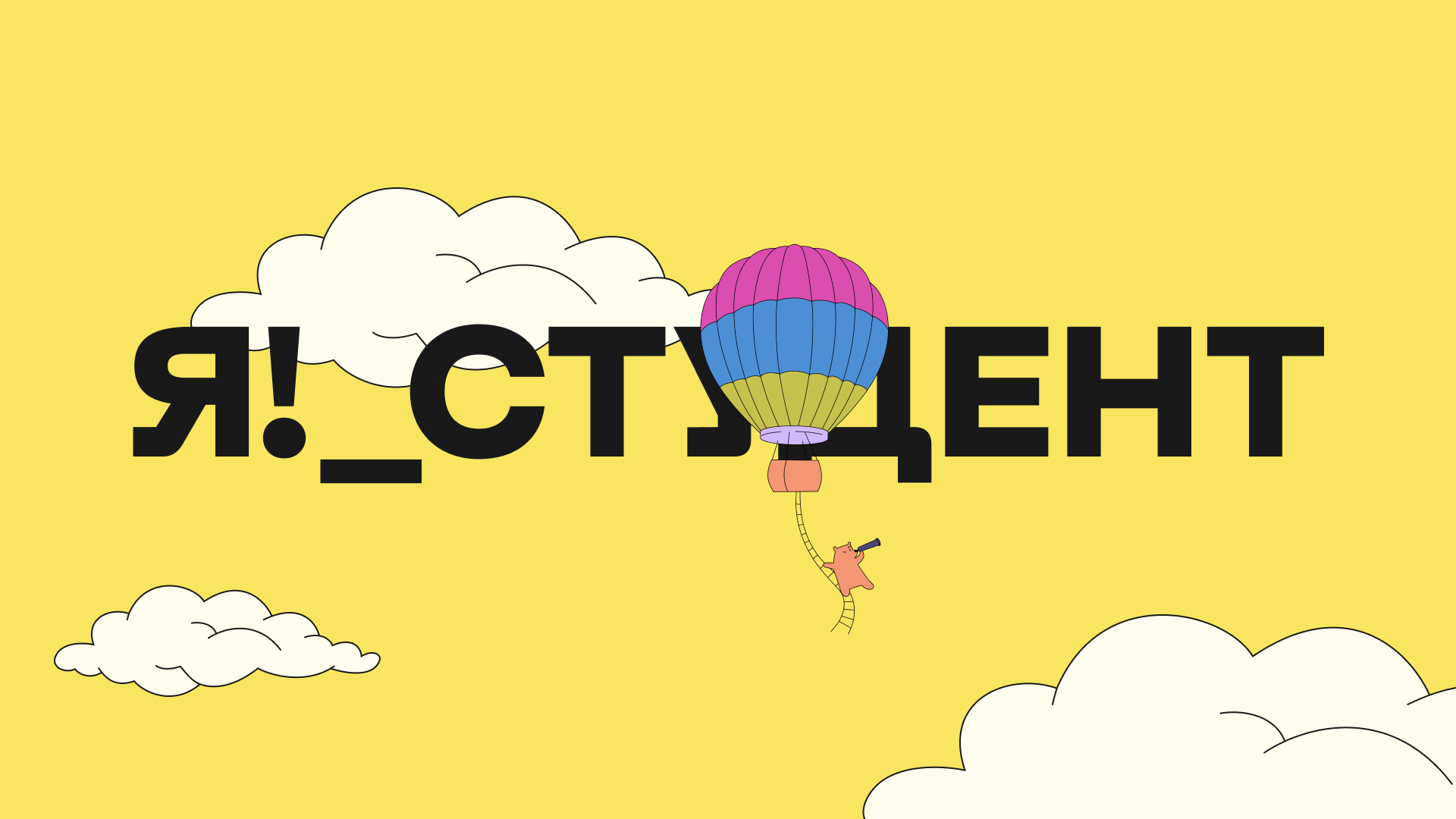 Я! Студент — Изображение №1 — Интерфейсы, Брендинг на Dprofile