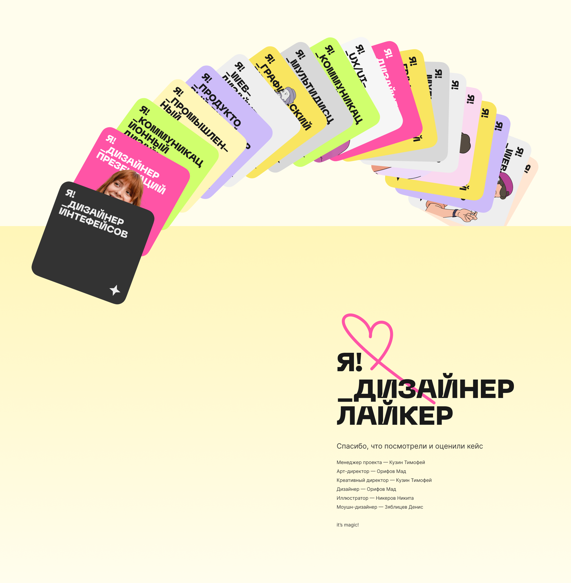 Я! Студент — Изображение №47 — Интерфейсы, Брендинг на Dprofile