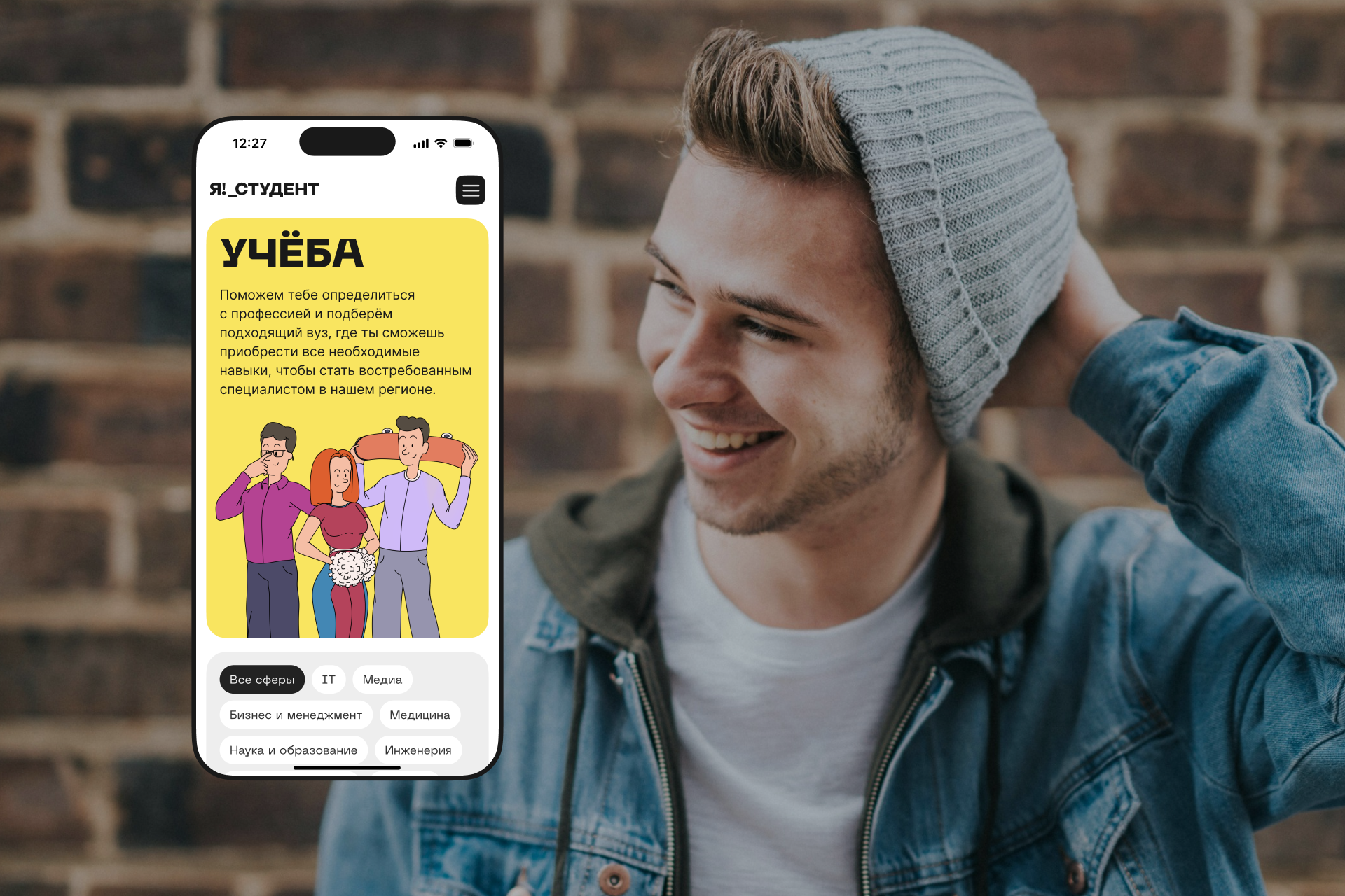 Я! Студент — Изображение №2 — Интерфейсы, Брендинг на Dprofile
