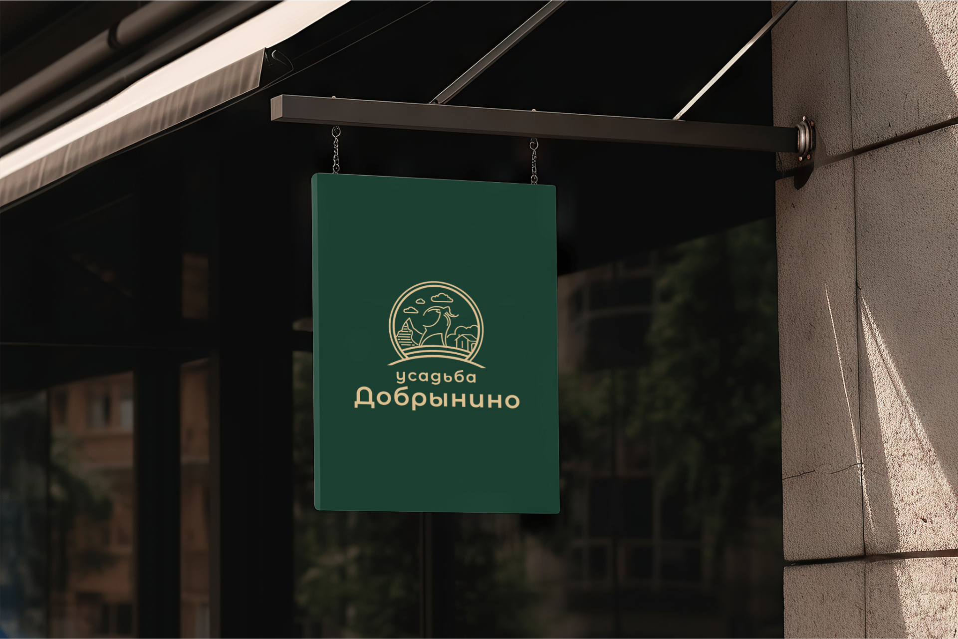 Усадьба Добрынино — Изображение №17 — Брендинг, Графика на Dprofile