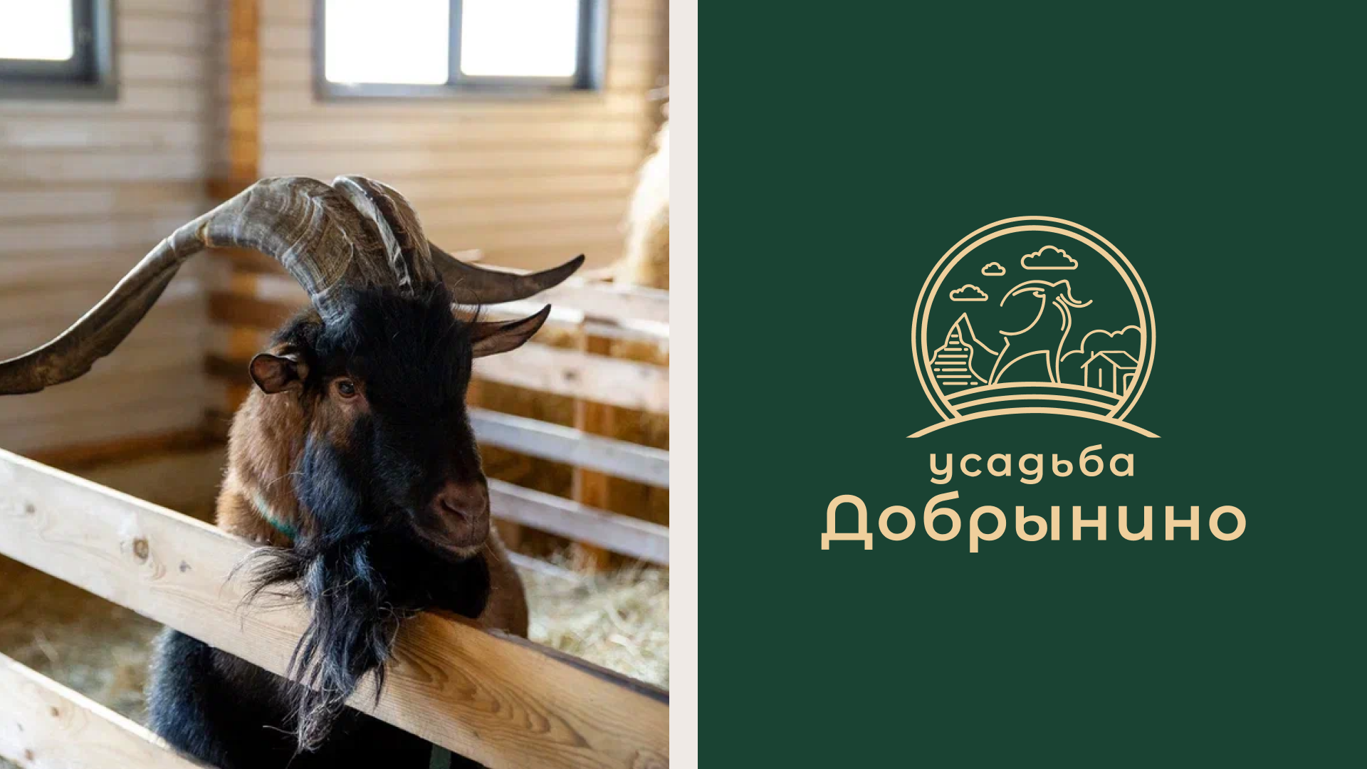 Усадьба Добрынино — Изображение №2 — Брендинг, Графика на Dprofile