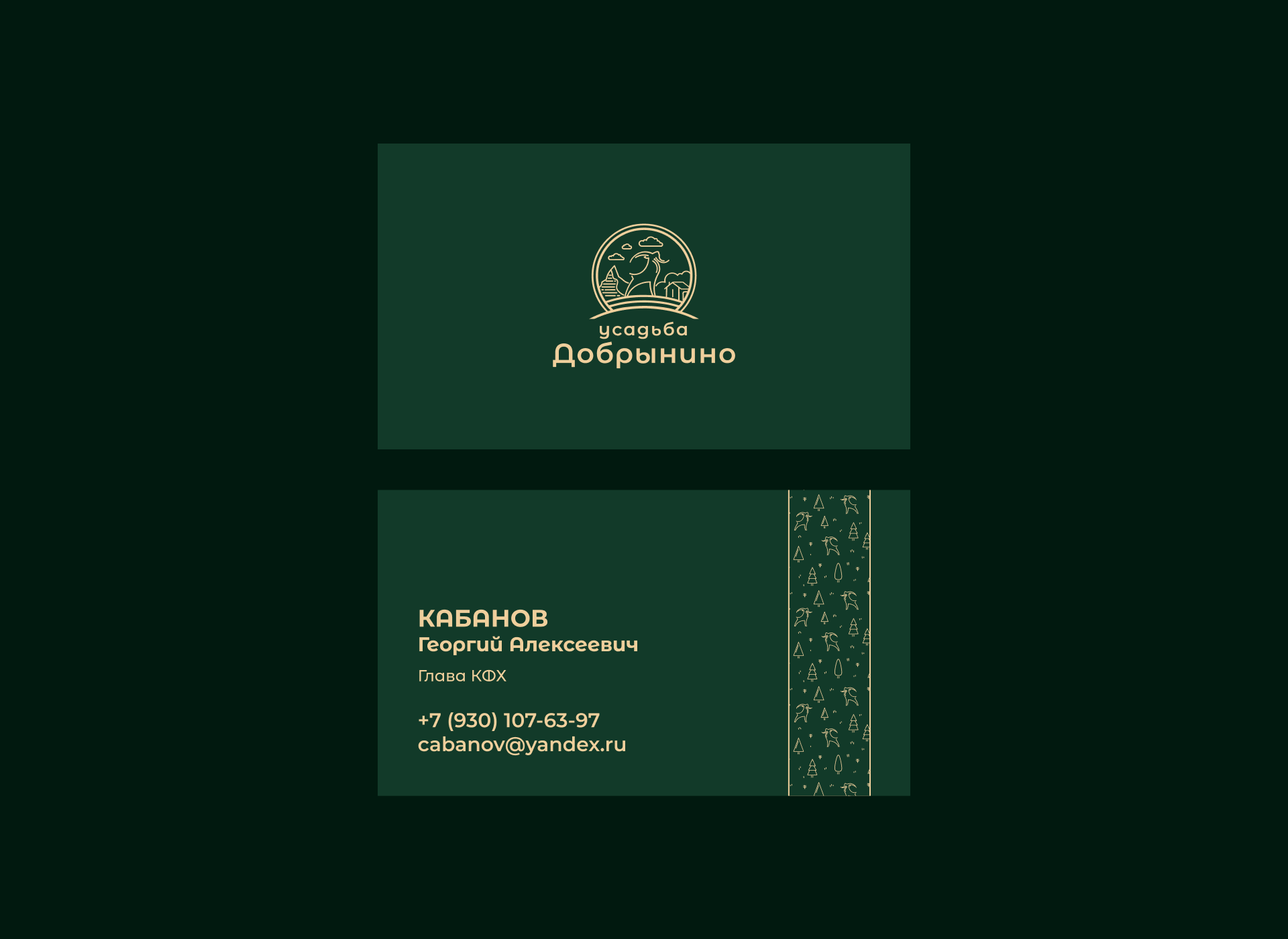 Усадьба Добрынино — Изображение №8 — Брендинг, Графика на Dprofile