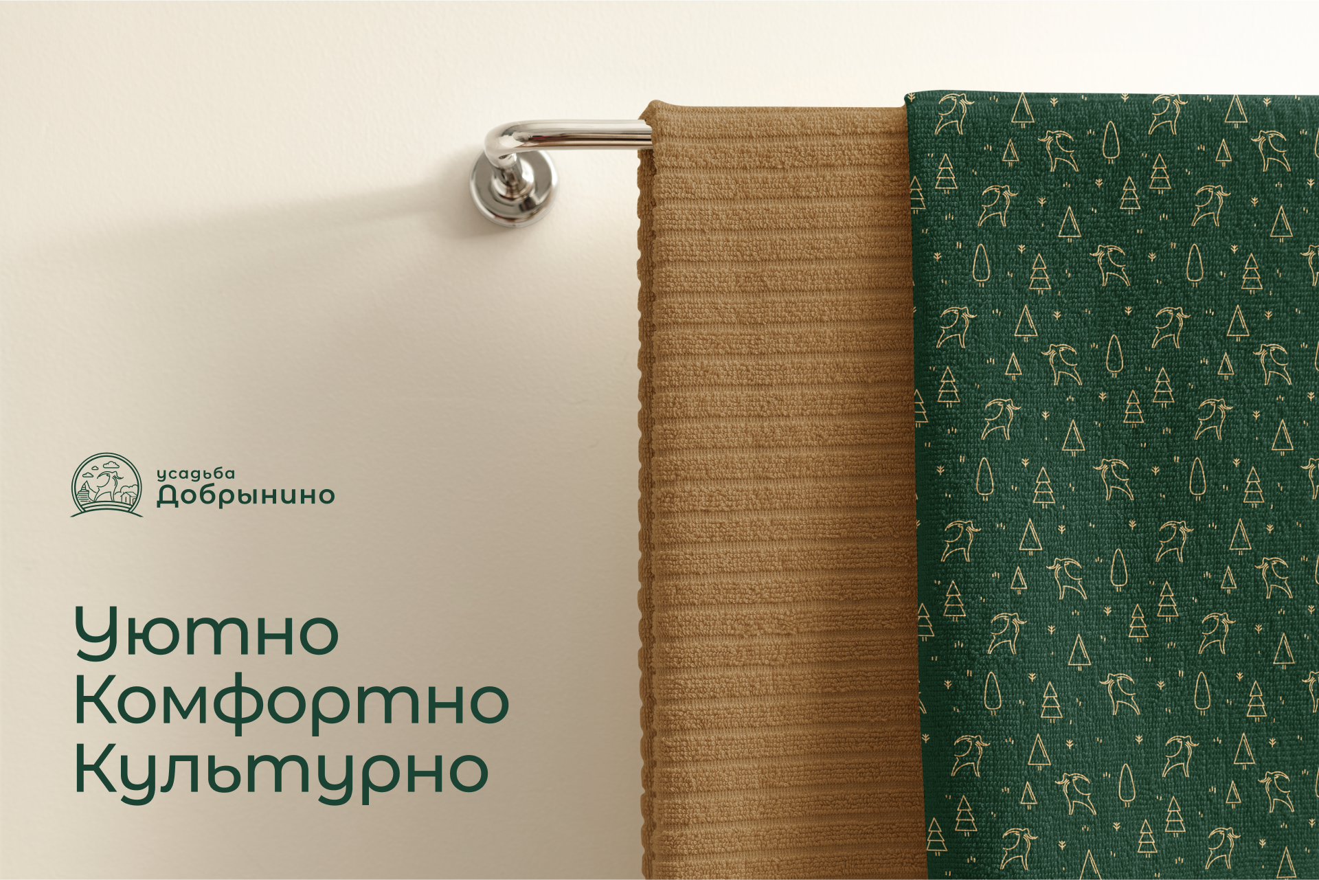 Усадьба Добрынино — Изображение №12 — Брендинг, Графика на Dprofile