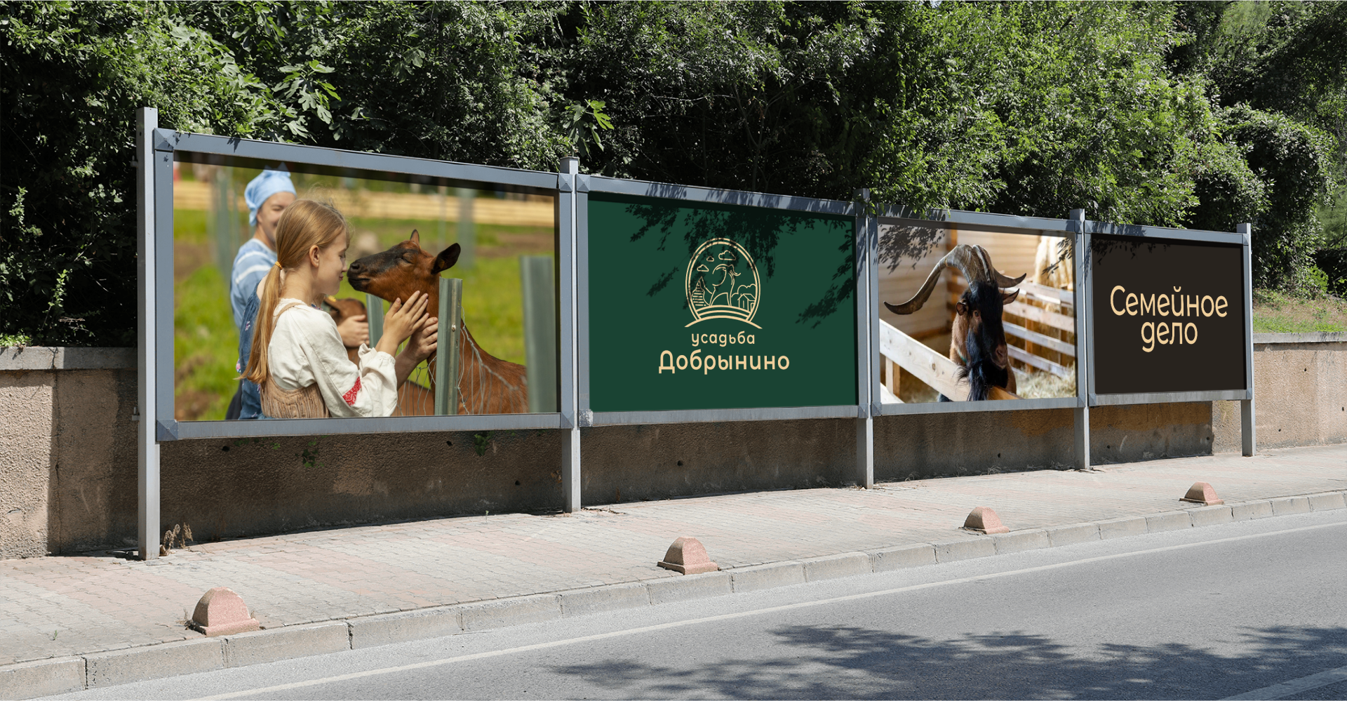 Усадьба Добрынино — Изображение №18 — Брендинг, Графика на Dprofile