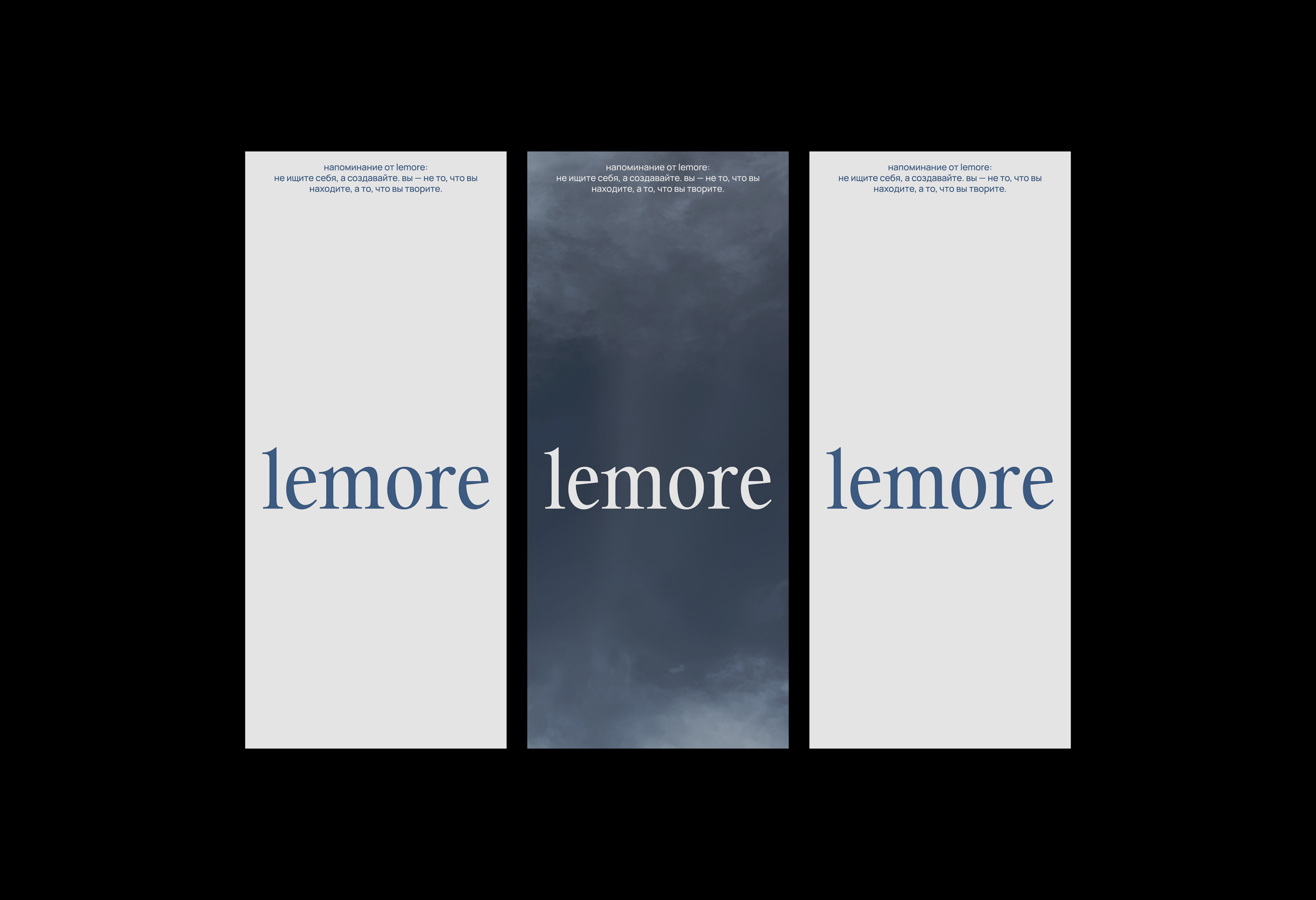 Lemore | бренд украшений — Изображение №3 — Брендинг на Dprofile