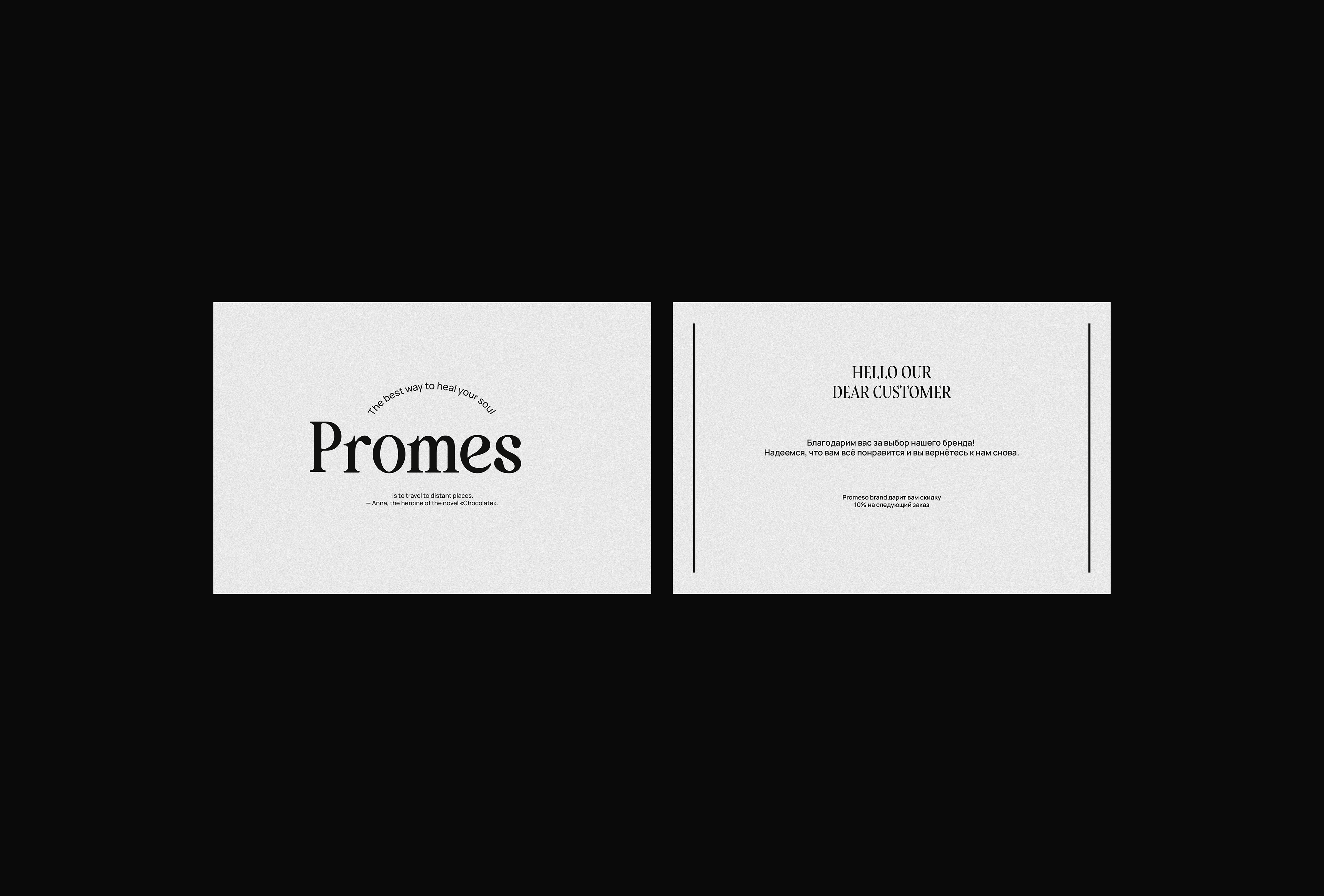 Promeso | бренд домашней одежды — Изображение №9 — Брендинг на Dprofile