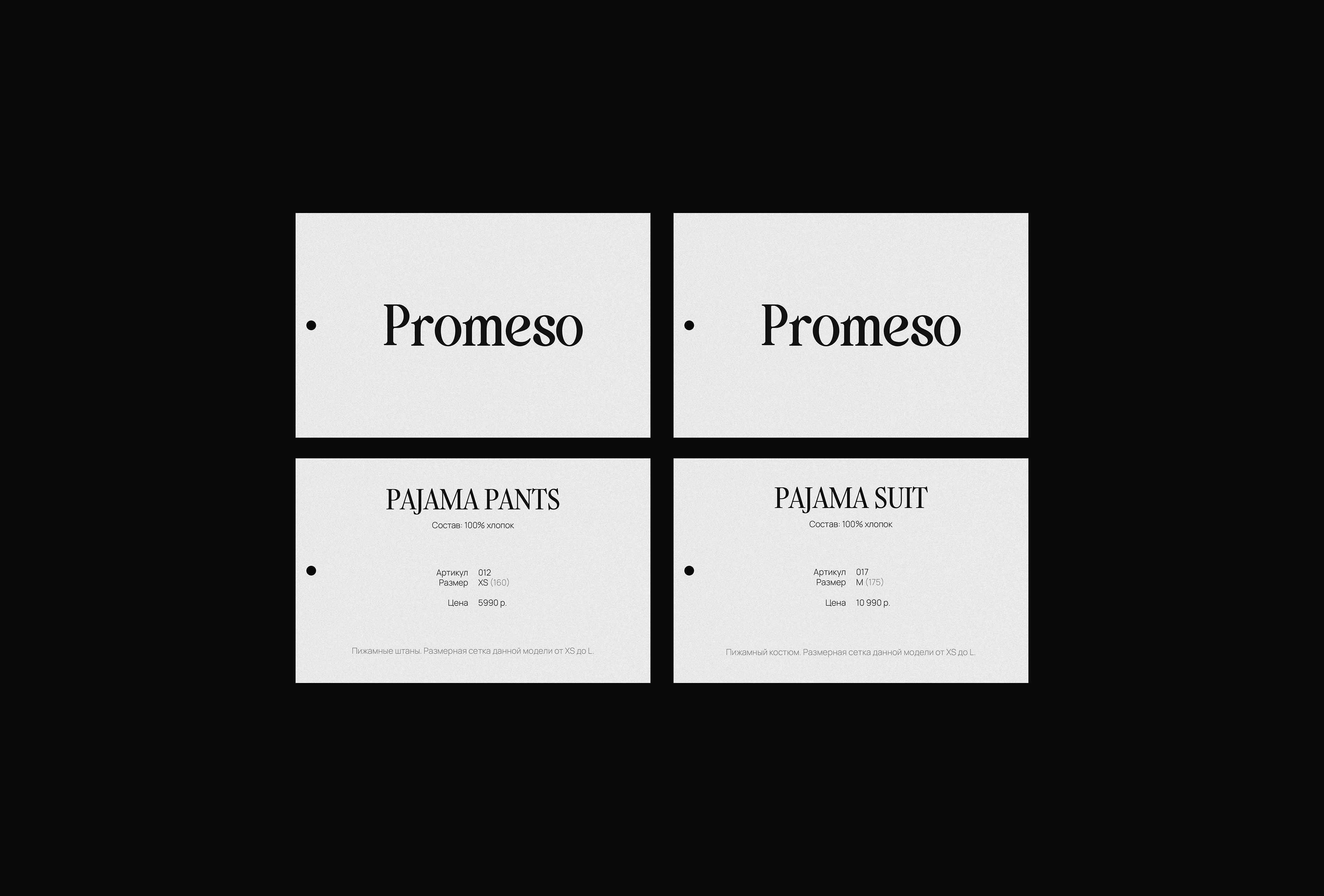 Promeso | бренд домашней одежды — Изображение №6 — Брендинг на Dprofile
