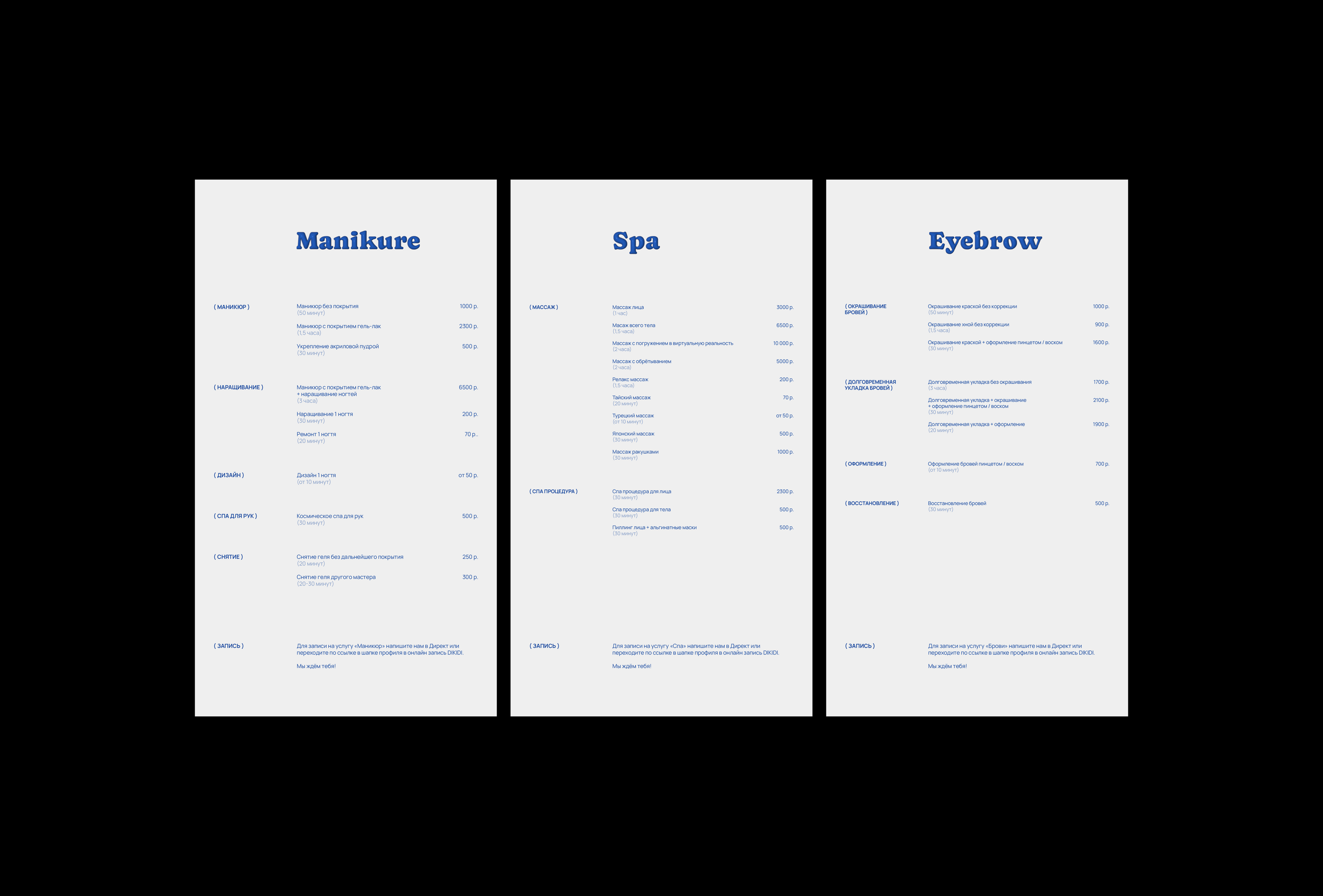 Lunaro | айдентика для спа-салона — Изображение №6 — Брендинг, Графика на Dprofile