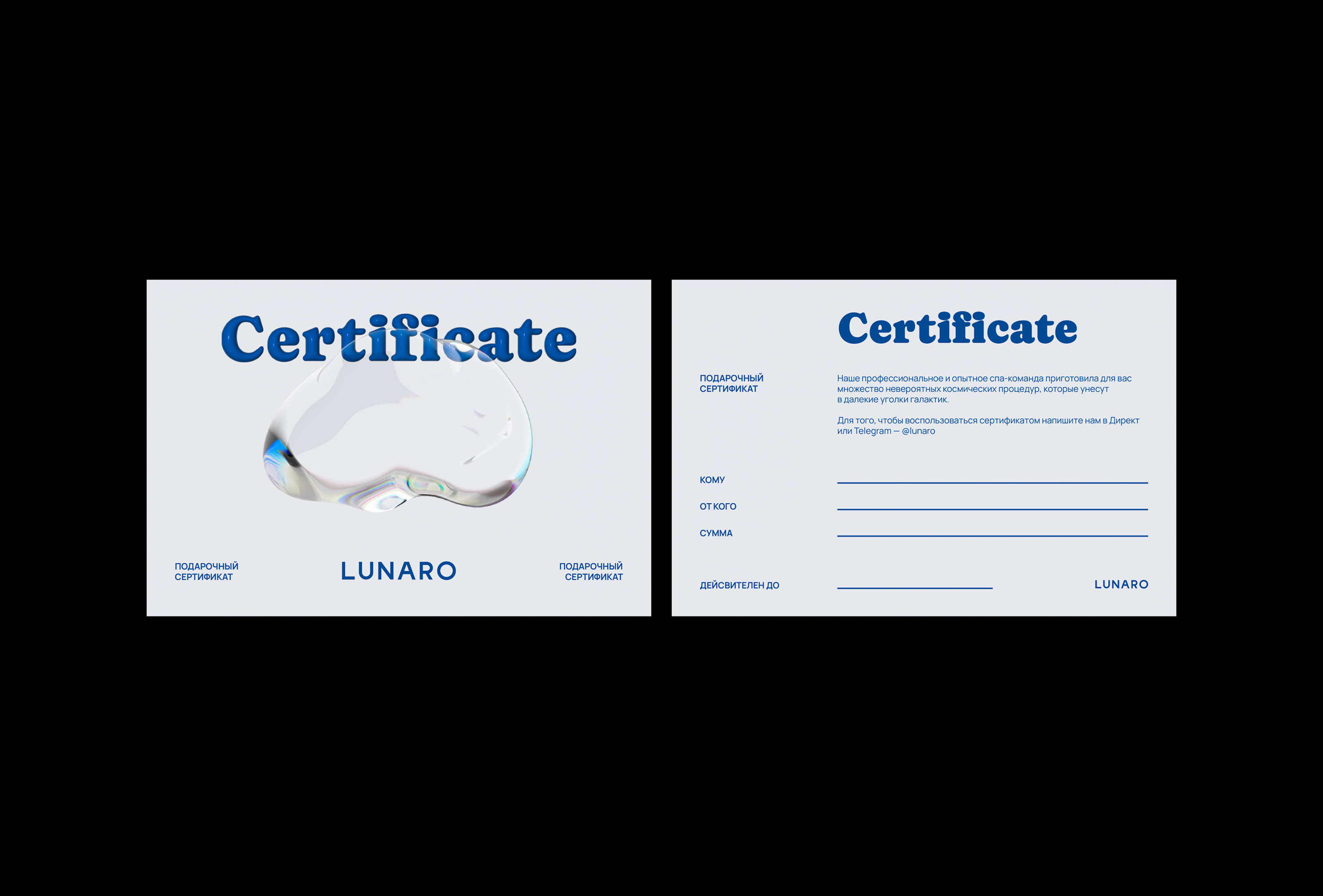 Lunaro | айдентика для спа-салона — Изображение №8 — Брендинг, Графика на Dprofile