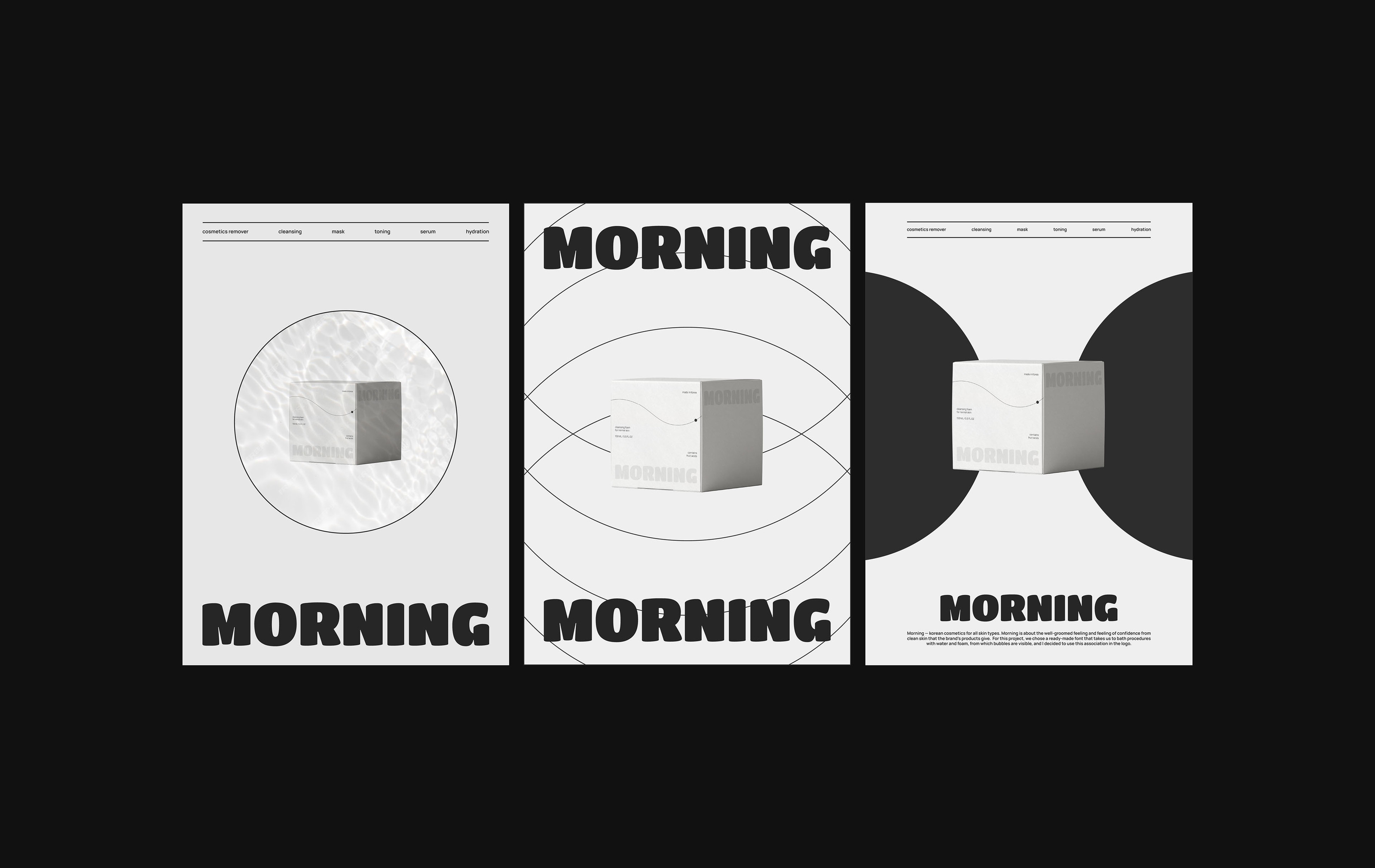 Morning | айдентика для уходовой косметики — Изображение №9 — Брендинг на Dprofile