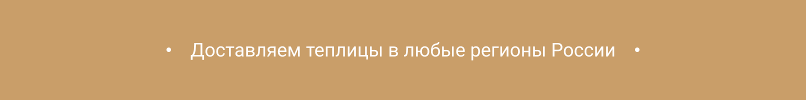 EnGarden премиум теплицы — Изображение №4 — Интерфейсы, Брендинг на Dprofile