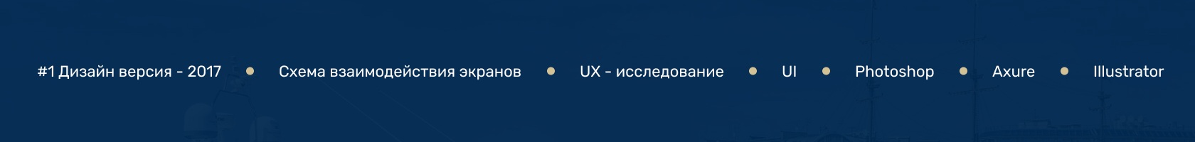 TakeBoat — Изображение №5 — Интерфейсы на Dprofile