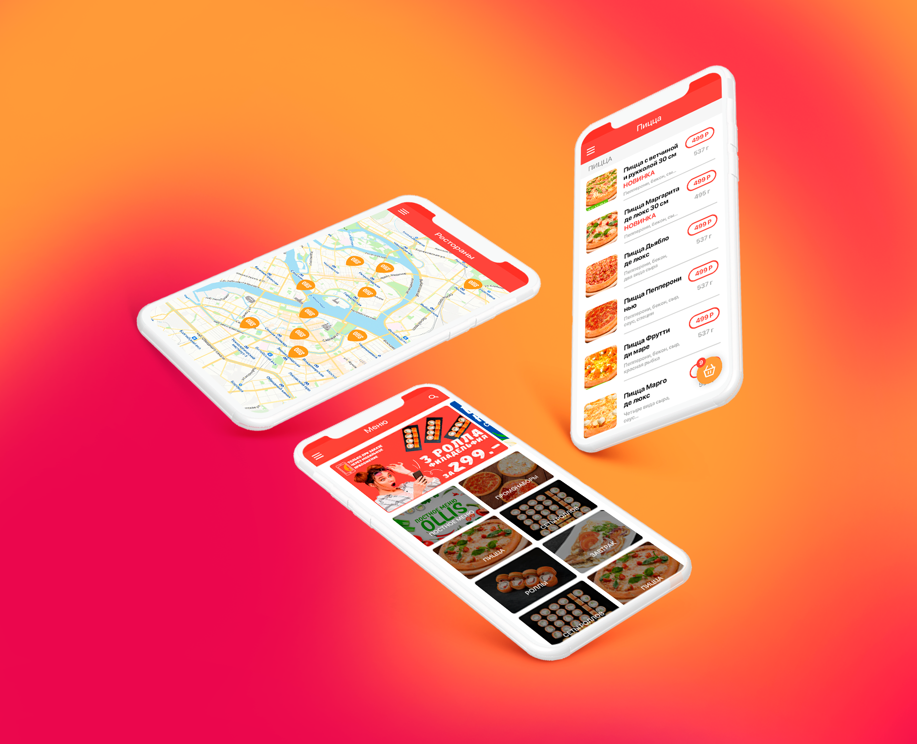 APP Сервис доставки еды Ollis — Интерфейсы, Брендинг на Dprofile