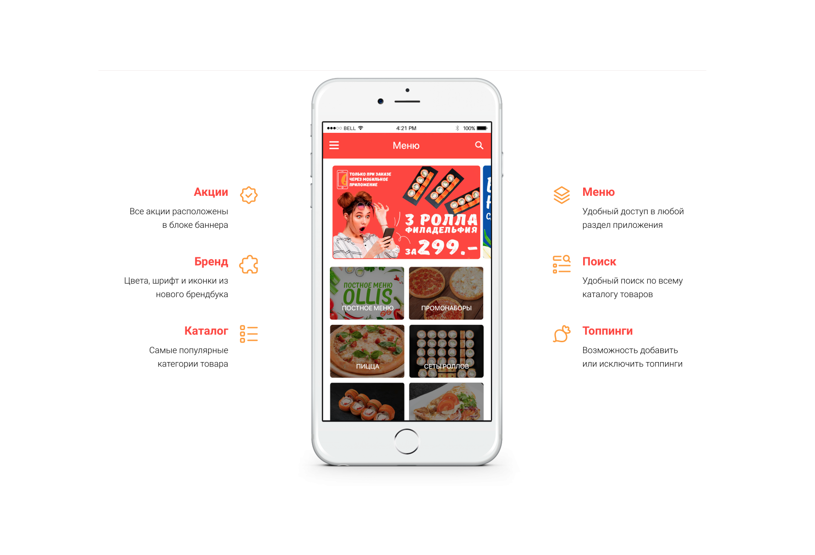 APP Сервис доставки еды Ollis — Изображение №4 — Интерфейсы, Брендинг на Dprofile