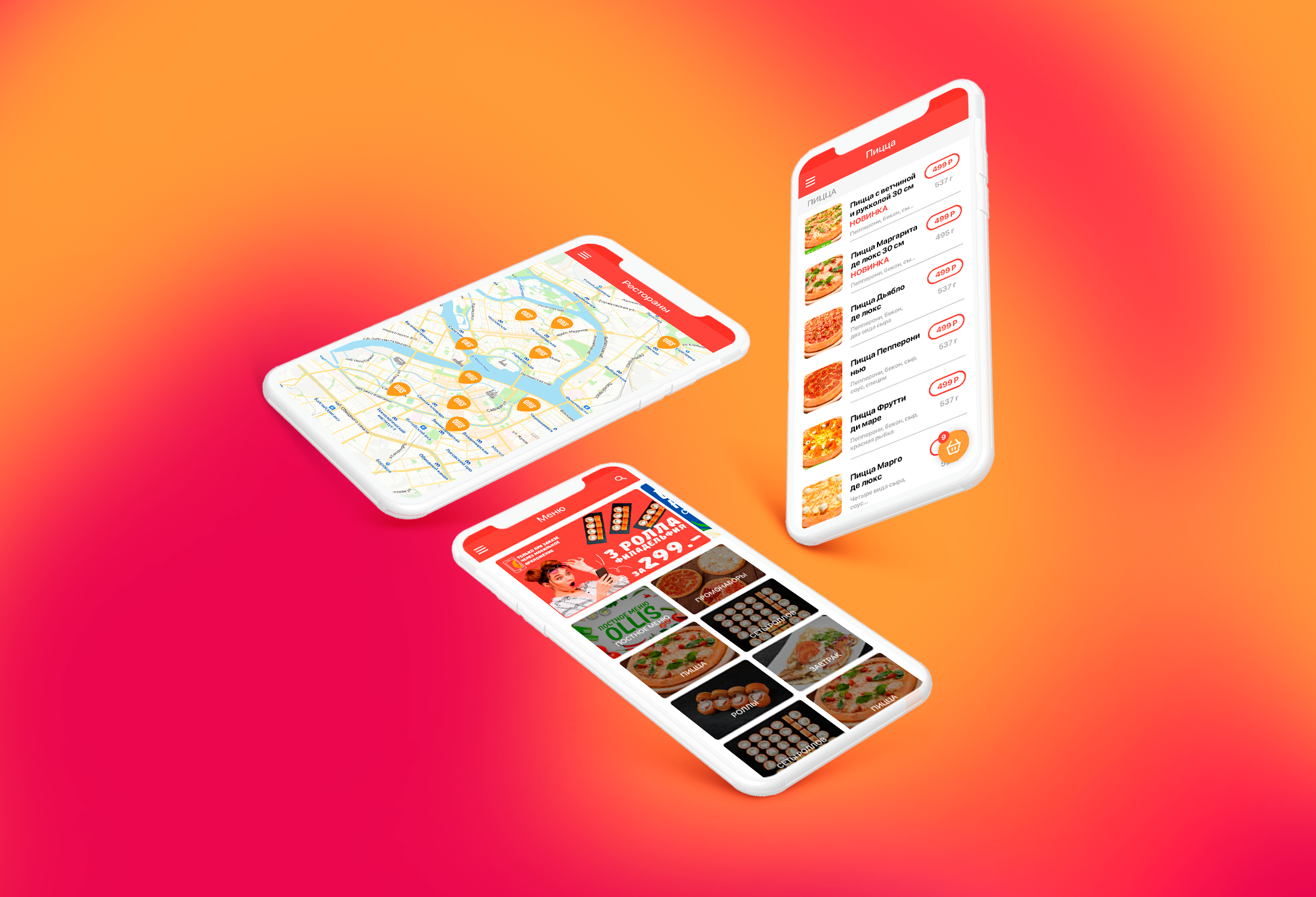 APP Сервис доставки еды Ollis — Изображение №3 — Интерфейсы, Брендинг на Dprofile