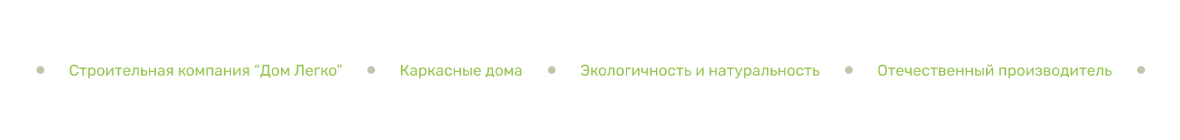Брендбук "Дом Легко" — Изображение №5 — Интерфейсы, Брендинг на Dprofile