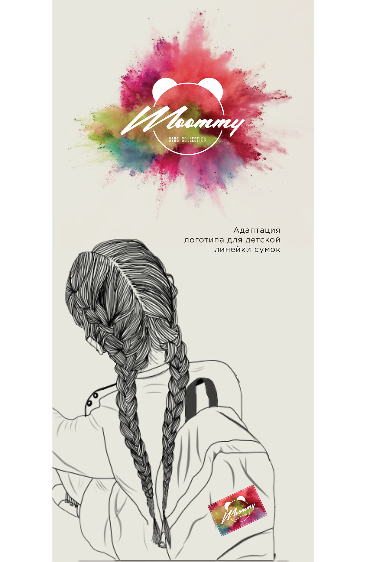 Moommy Bags — Изображение №3 — Брендинг на Dprofile
