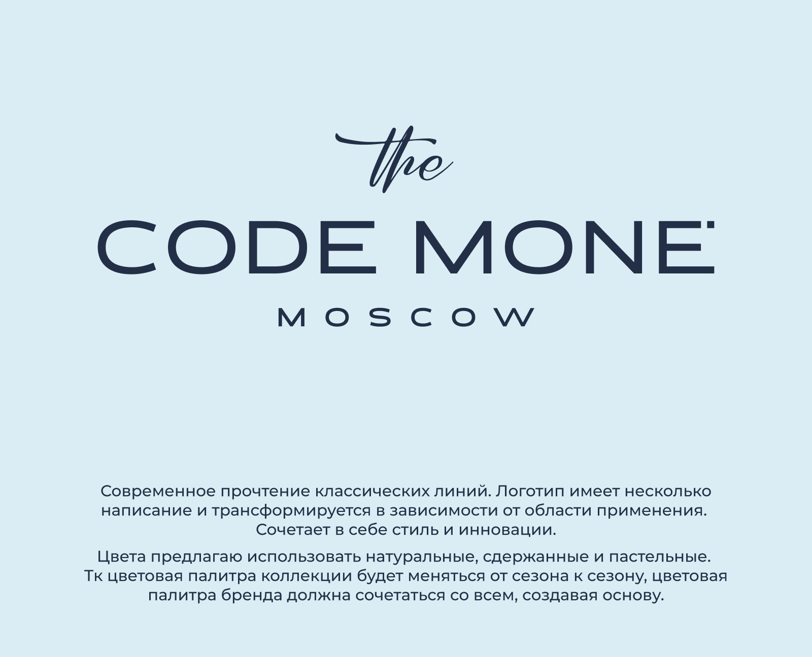 THE CODE MONE — Изображение №1 — Брендинг на Dprofile