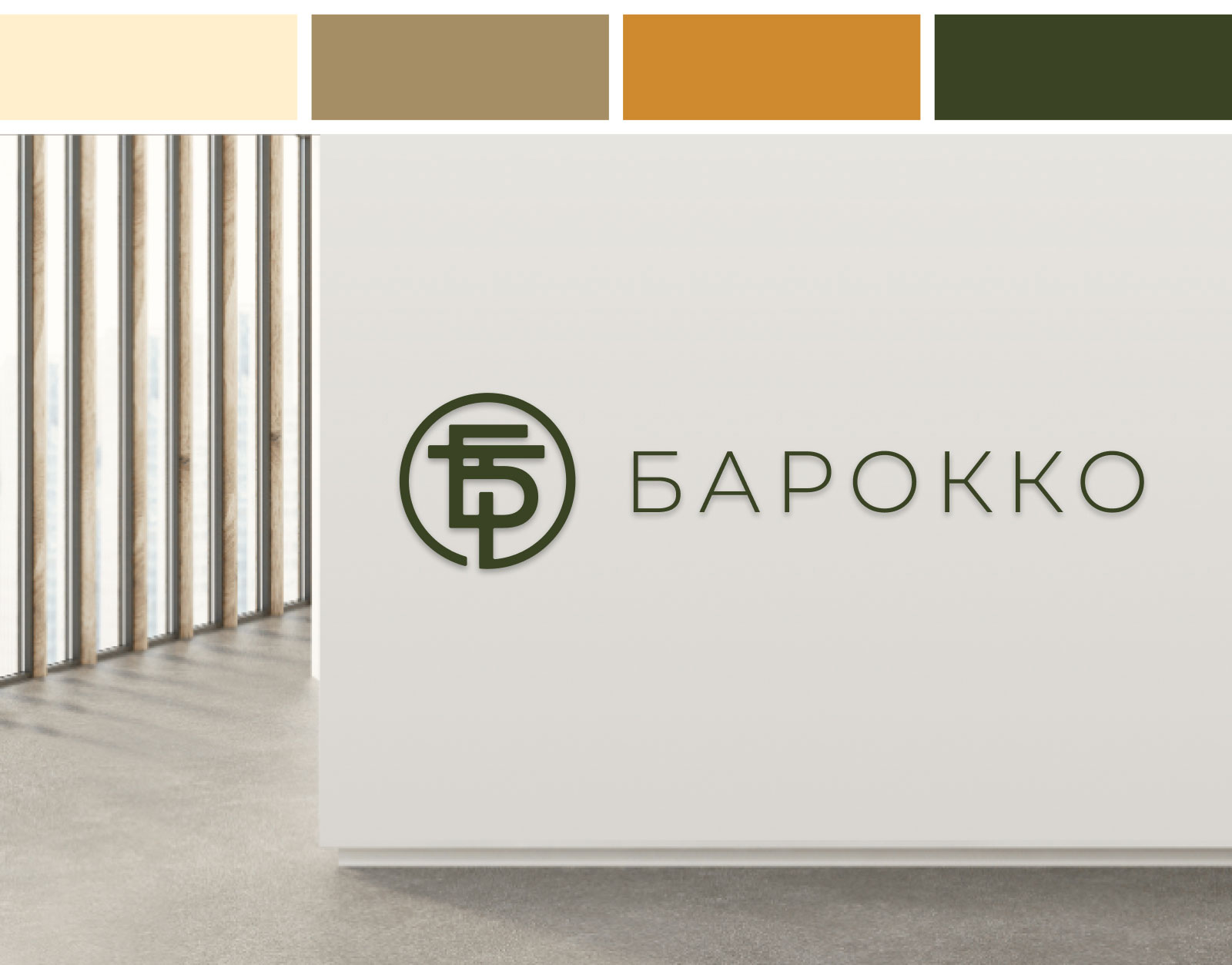 Барокко — Изображение №2 — Брендинг на Dprofile