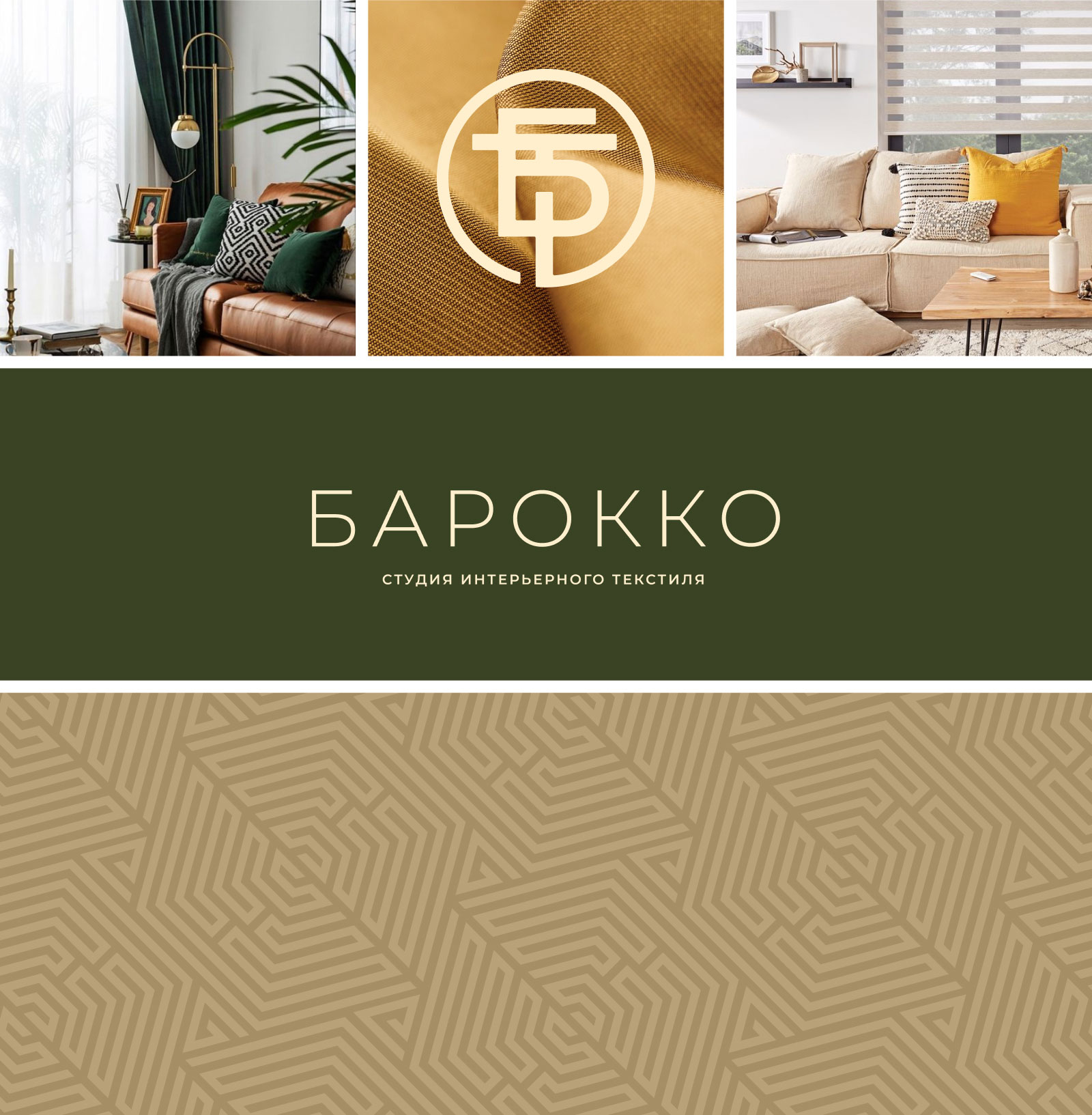 Барокко — Изображение №3 — Брендинг на Dprofile