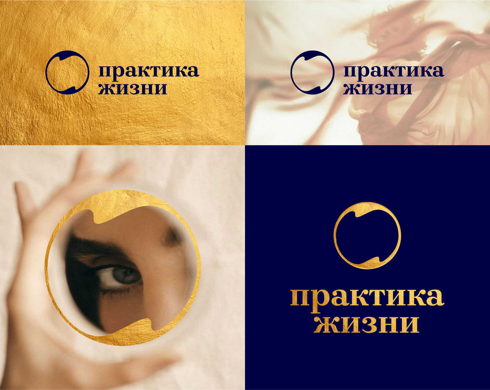 Практика жизни — Изображение №3 — Брендинг на Dprofile