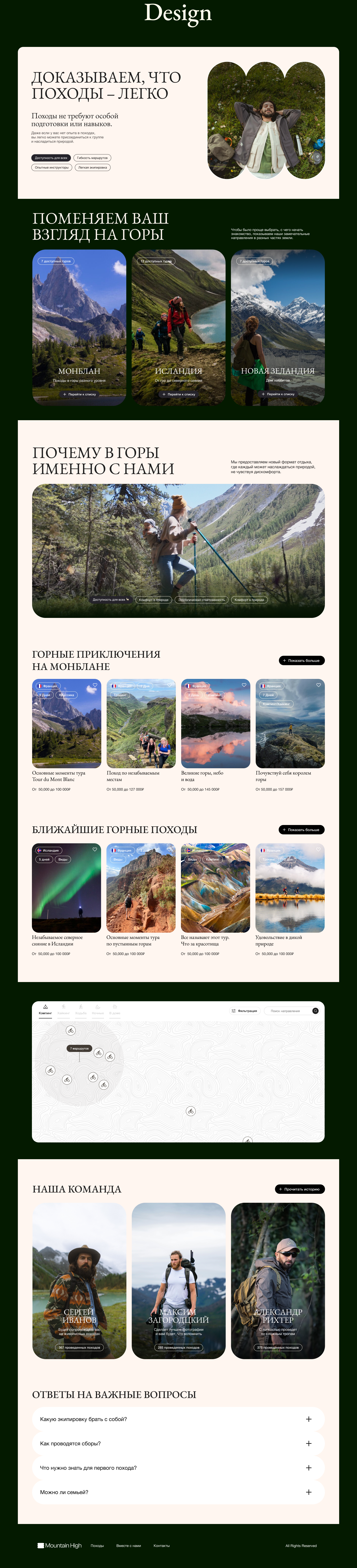 Mountain High - Hiking Agency — Изображение №3 — Интерфейсы на Dprofile