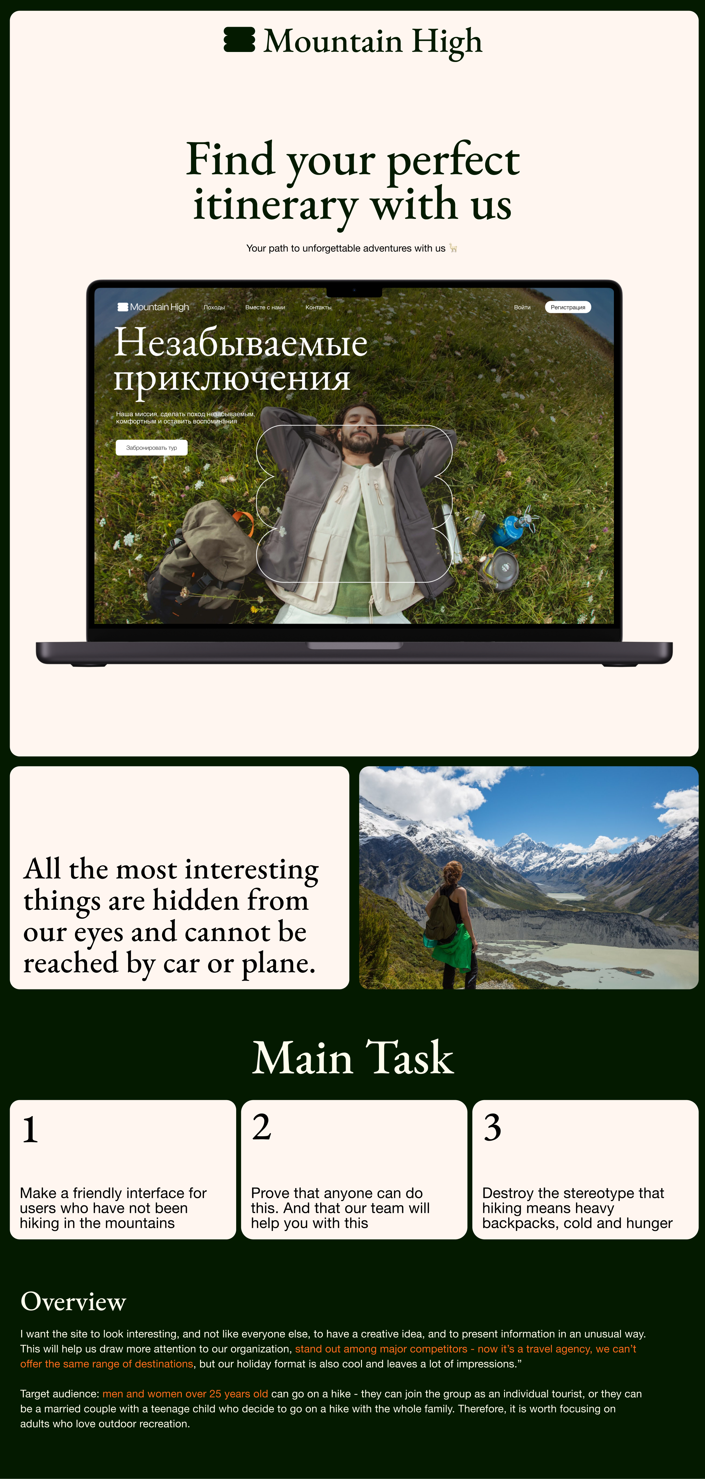 Mountain High - Hiking Agency — Изображение №1 — Интерфейсы на Dprofile