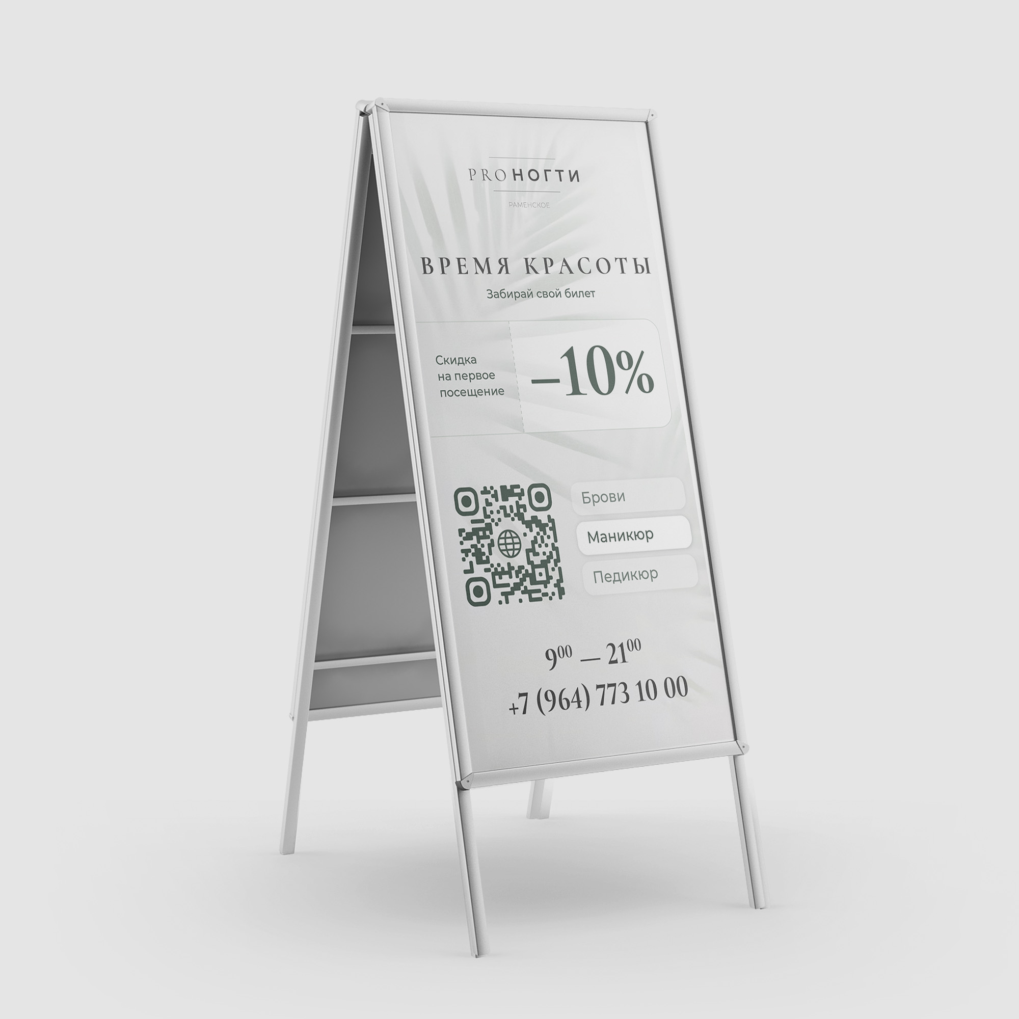 Листовки и другие продукты для печати — Изображение №10 — Графика на Dprofile
