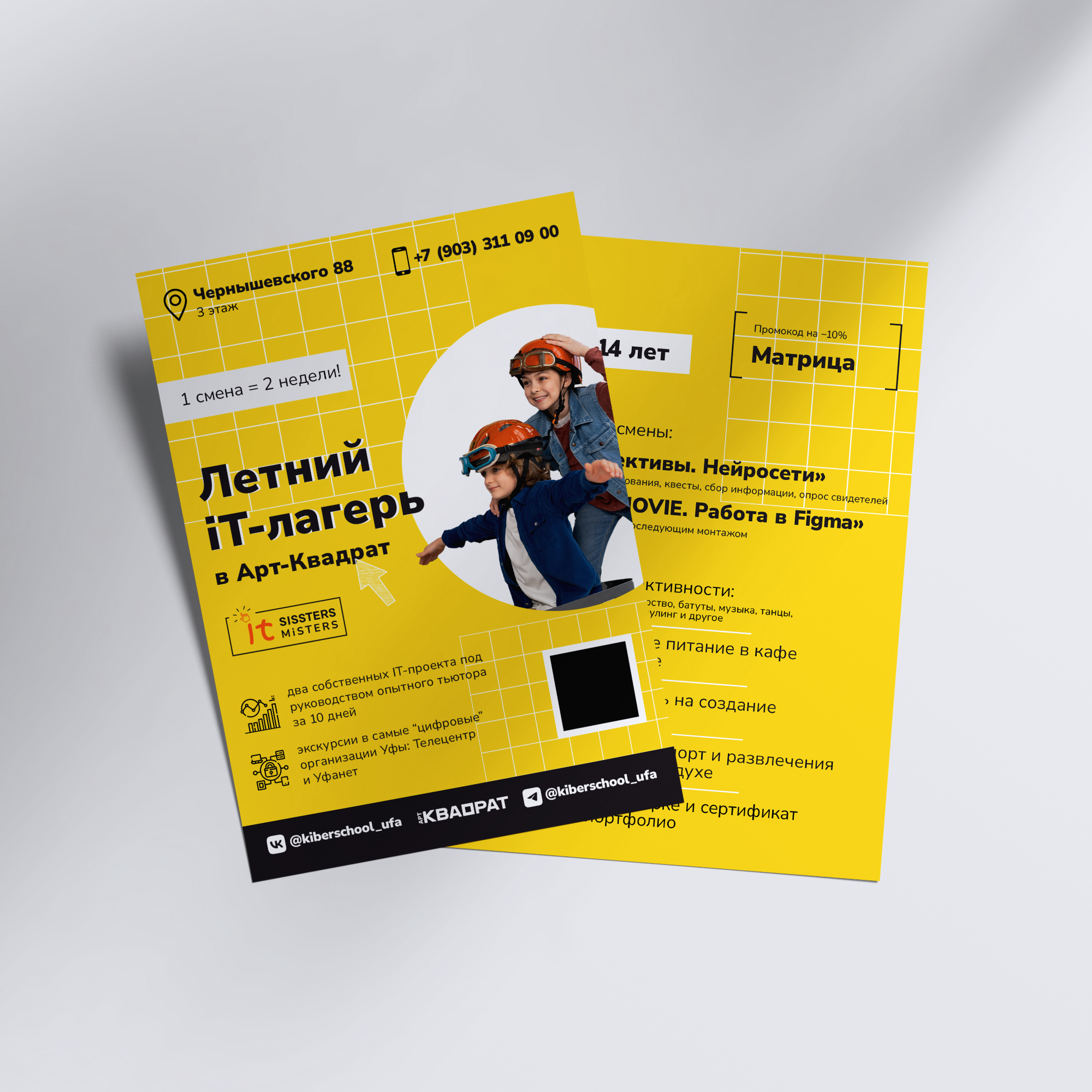 Листовки и другие продукты для печати — Изображение №6 — Графика на Dprofile