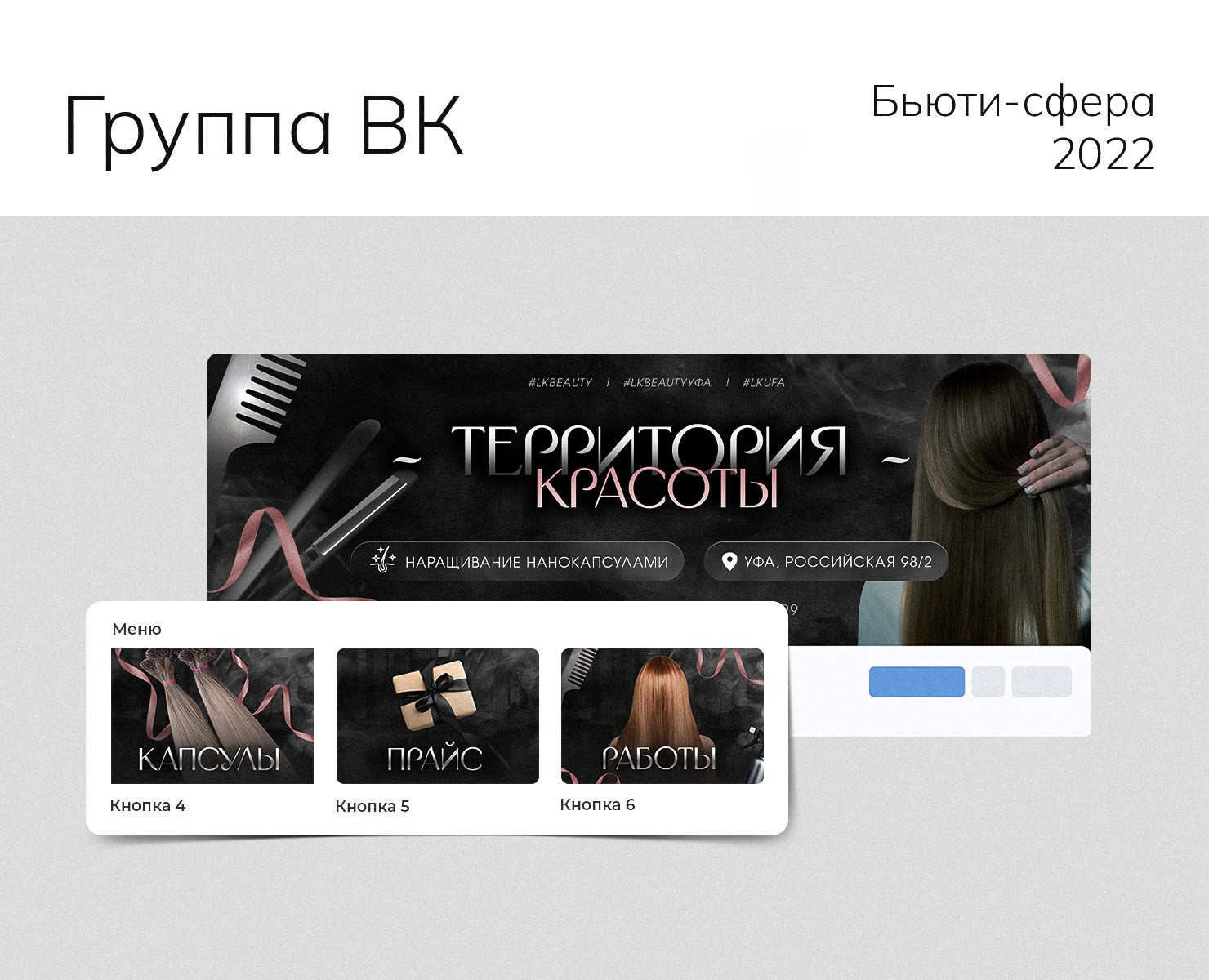 Полное оформление группы ВК на Dprofile