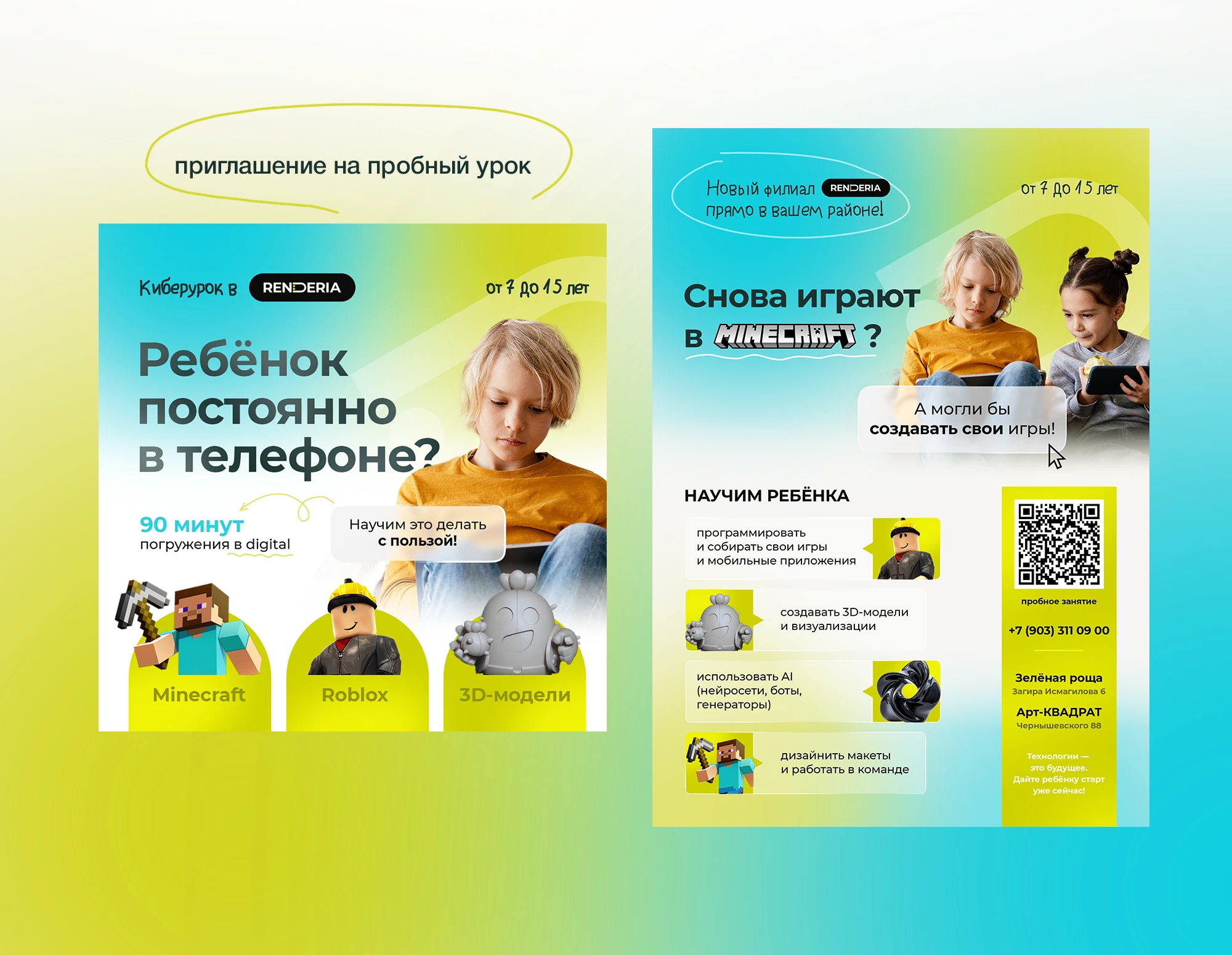Дизайн полиграфии и макетов для соц.сетей — Изображение №4 — Графика, Маркетинг на Dprofile