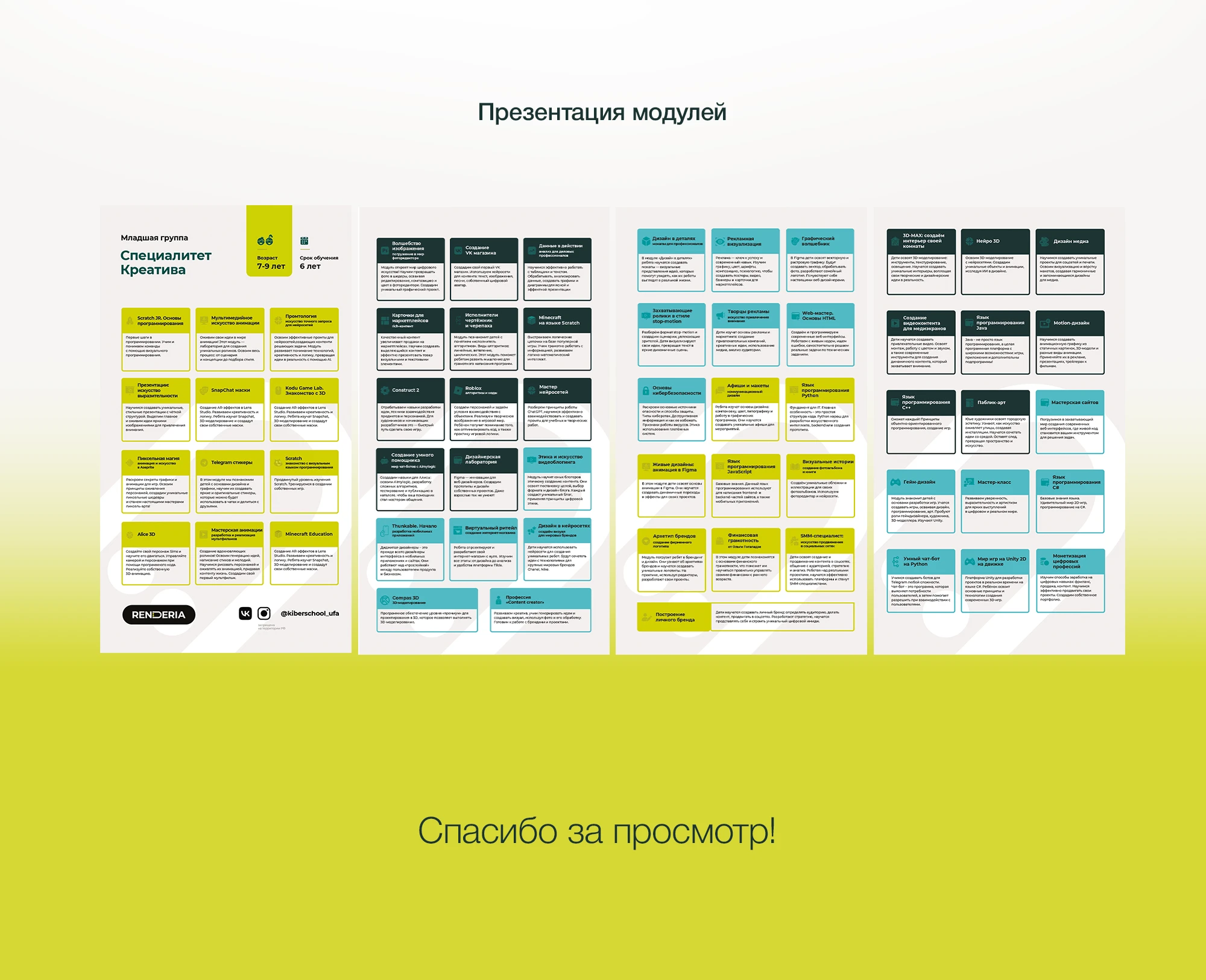 Дизайн полиграфии и макетов для соц.сетей — Изображение №6 — Графика, Маркетинг на Dprofile