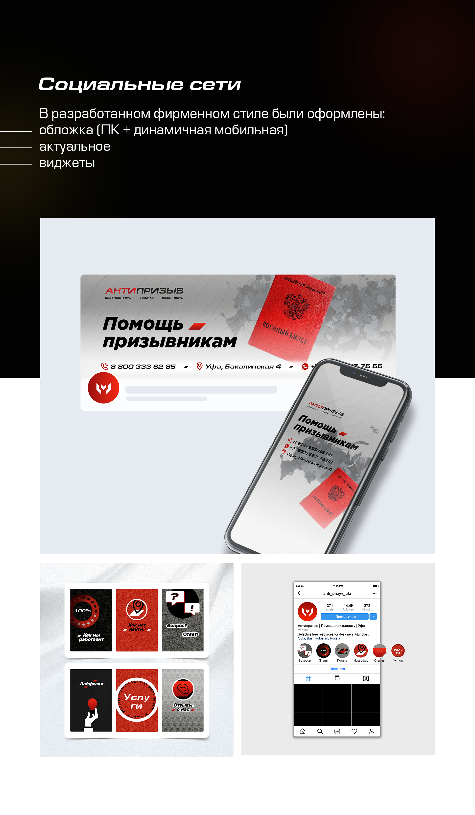 Фирменный стиль для юридической компании — Изображение №3 — Брендинг на Dprofile