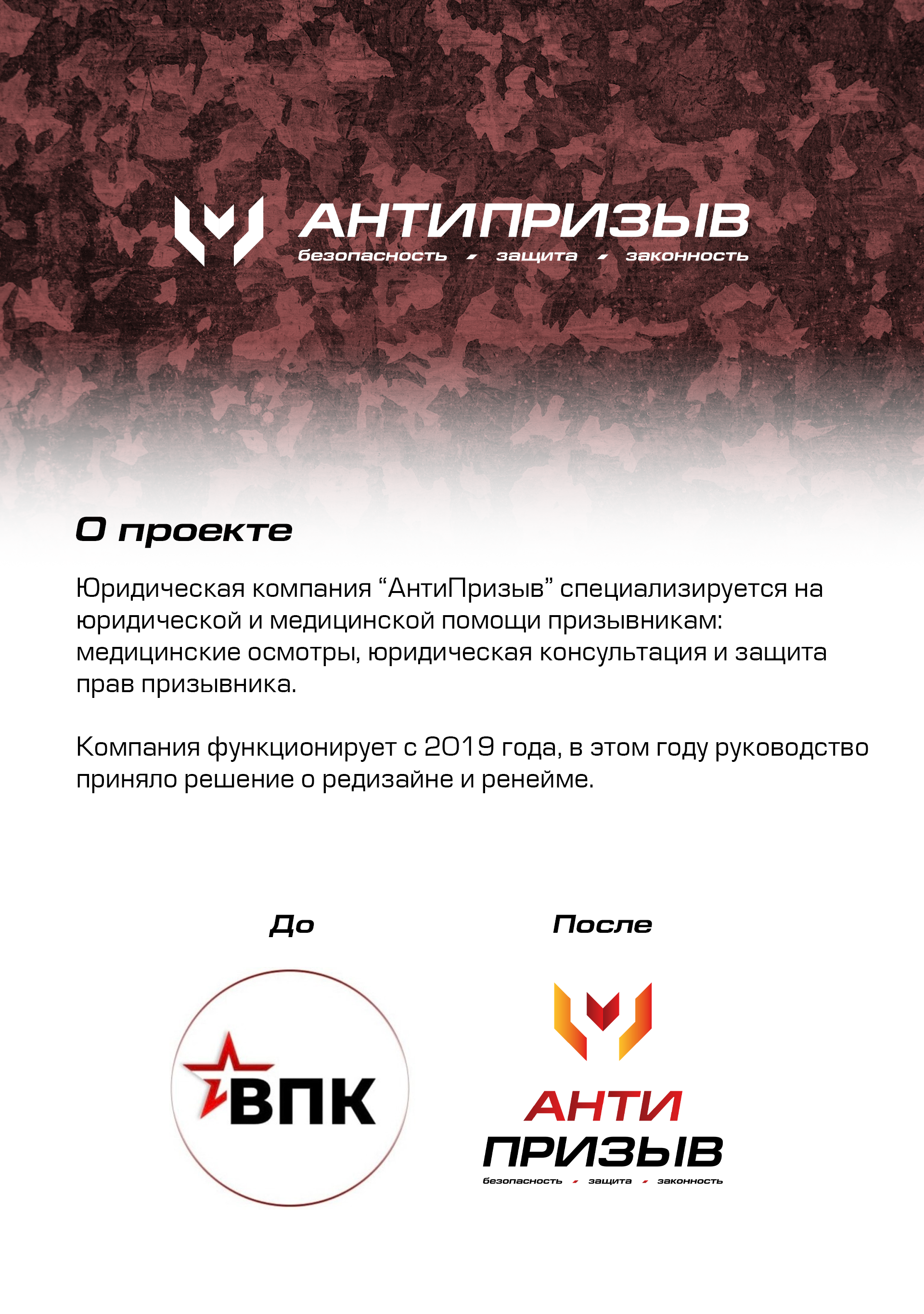 Фирменный стиль для юридической компании — Изображение №1 — Брендинг на Dprofile