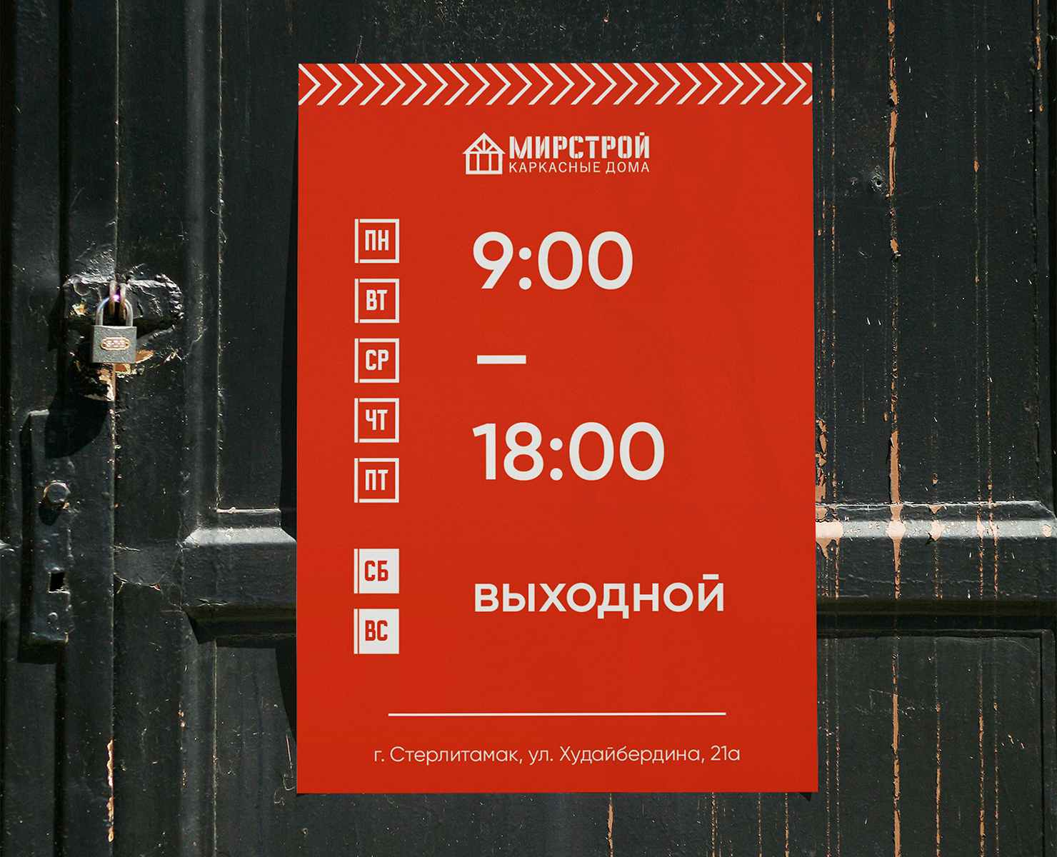 Макеты строительной компании на Dprofile