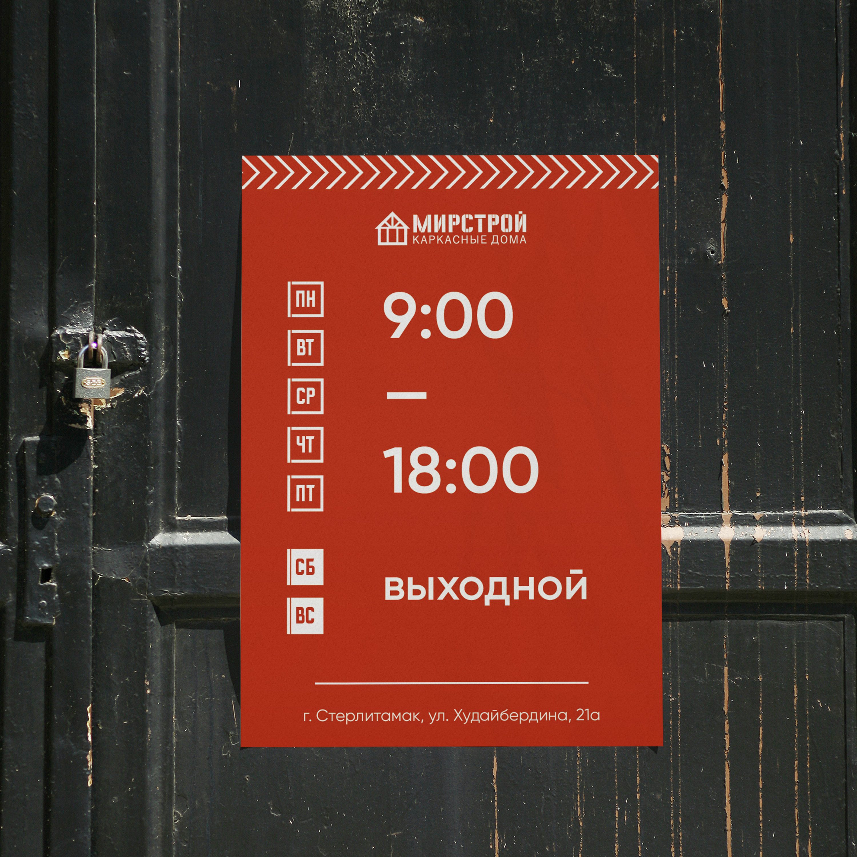 Макеты строительной компании — Изображение №1 — Графика на Dprofile