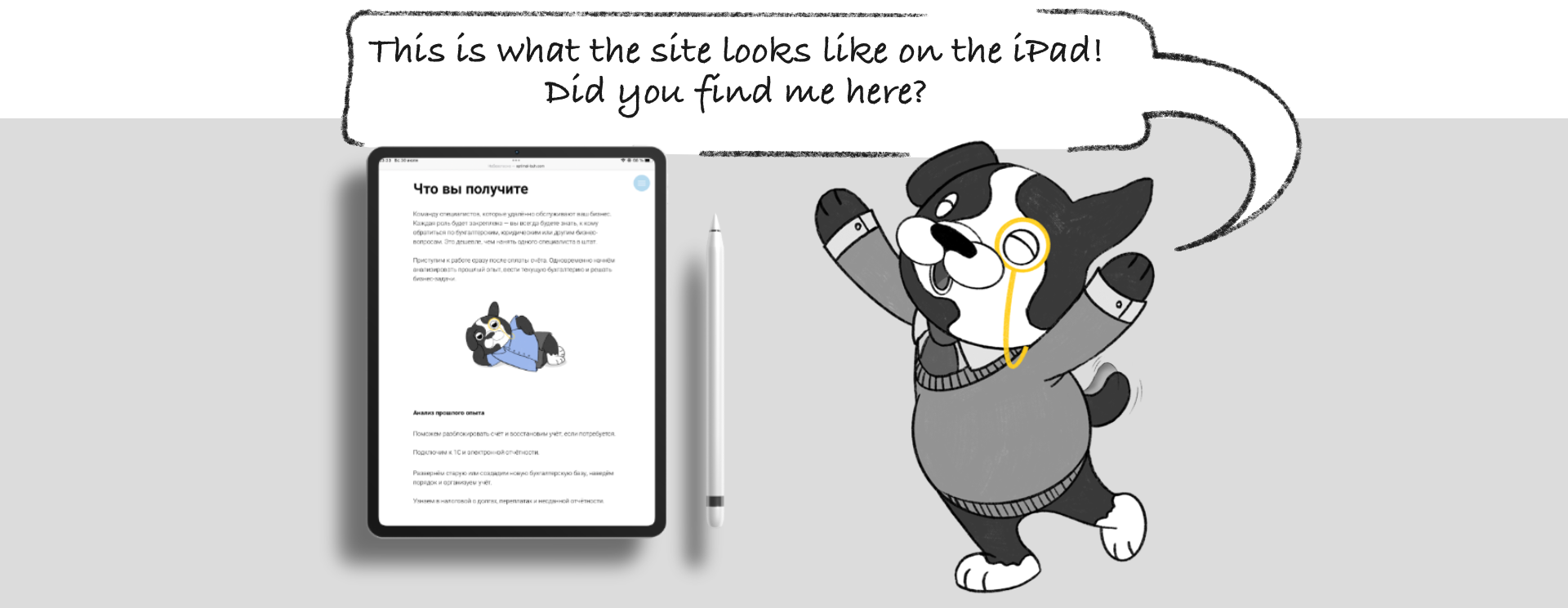 Dog accountant — Изображение №3 — Иллюстрация на Dprofile