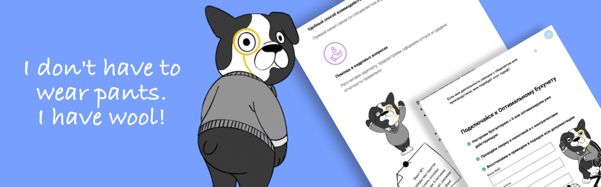 Dog accountant — Изображение №2 — Иллюстрация на Dprofile