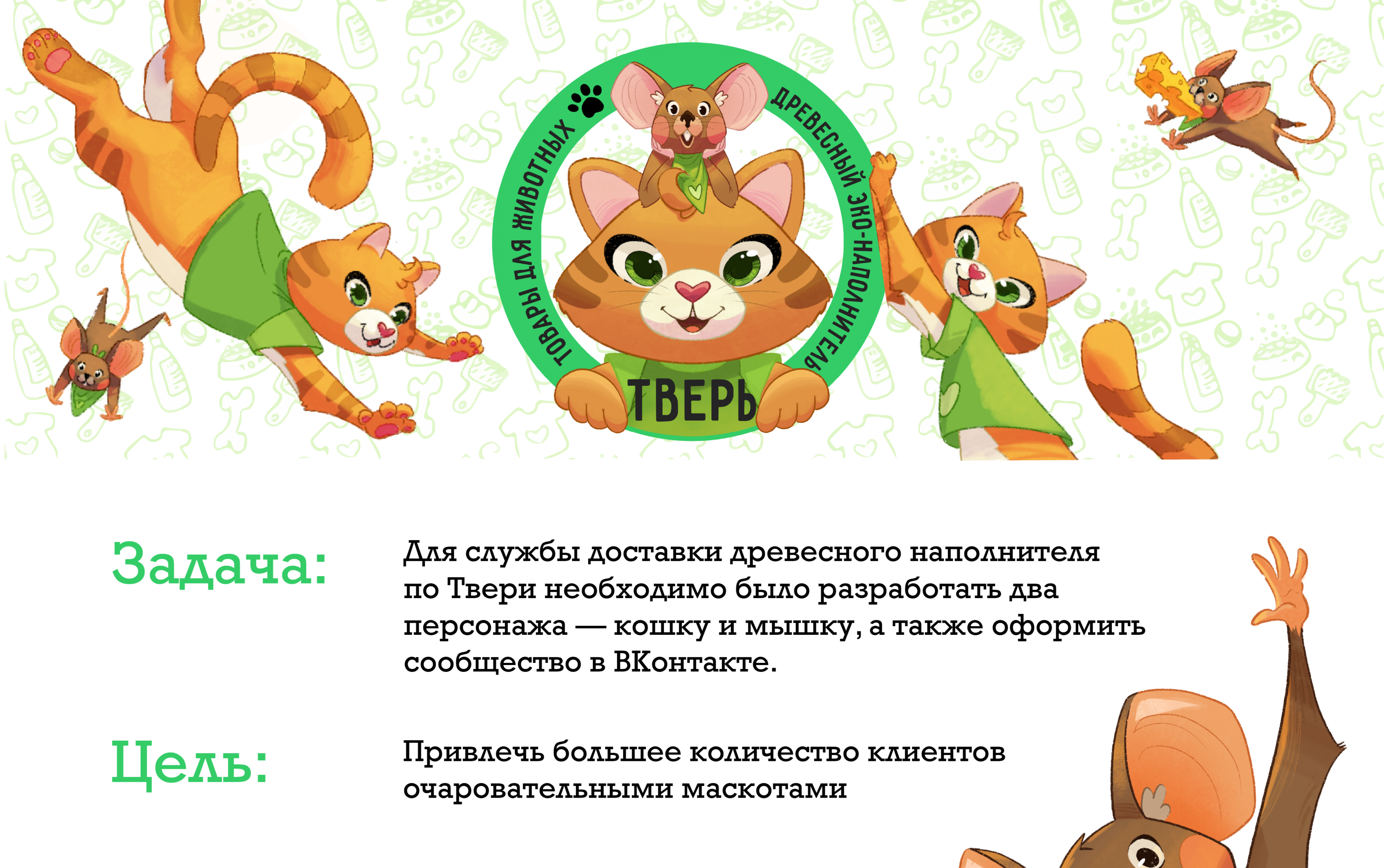 MASCOT DESIGN — Изображение №1 — Интерфейсы, Иллюстрация на Dprofile