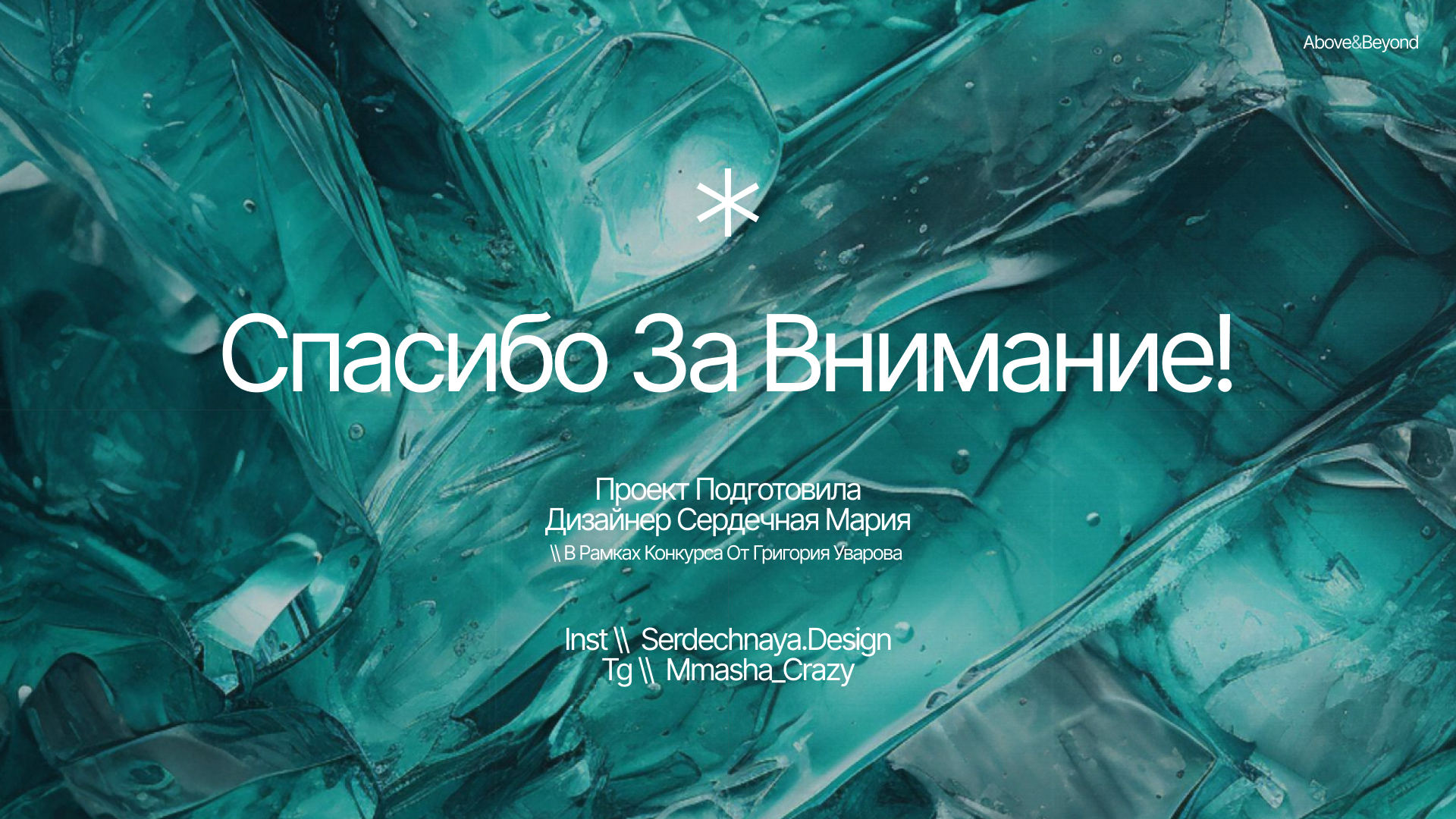 Айдентика Above&Beyond — Изображение №31 — Брендинг, Графика на Dprofile