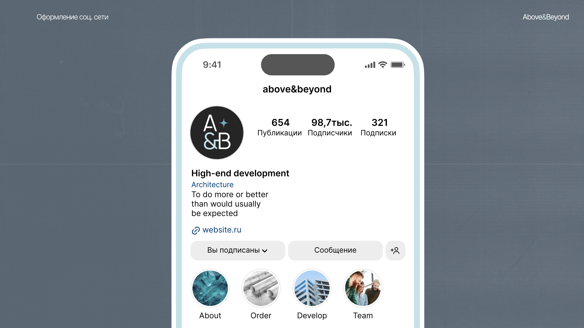 Айдентика Above&Beyond — Изображение №19 — Брендинг, Графика на Dprofile