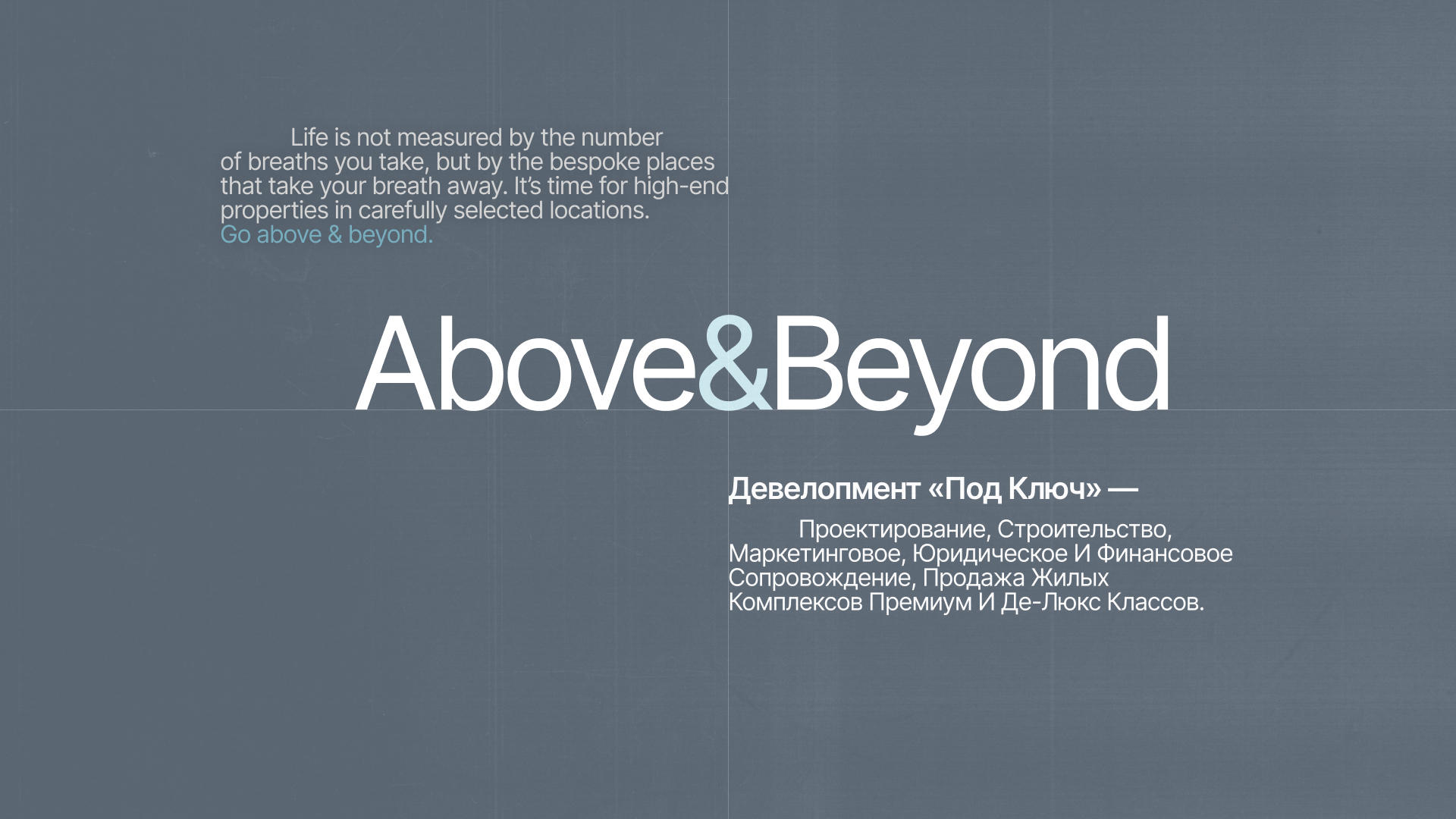 Айдентика Above&Beyond — Изображение №2 — Брендинг, Графика на Dprofile