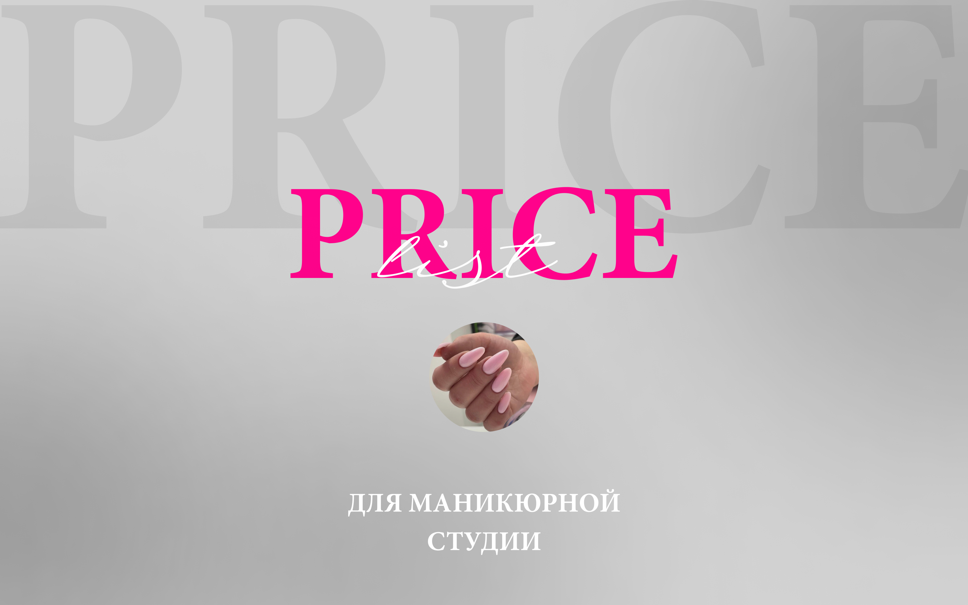 Оформление прайса — Изображение №1 — Интерфейсы, Графика на Dprofile