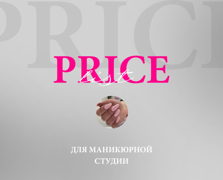 Оформление прайса — Интерфейсы, Графика на Dprofile